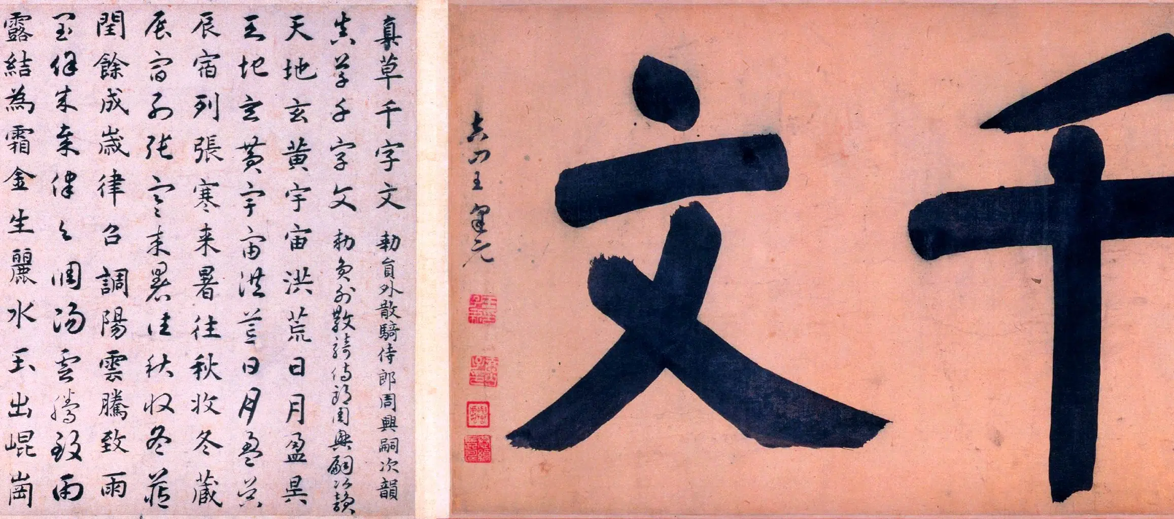 元朝【揭傒斯】《临智永真草千字文卷》 第10张