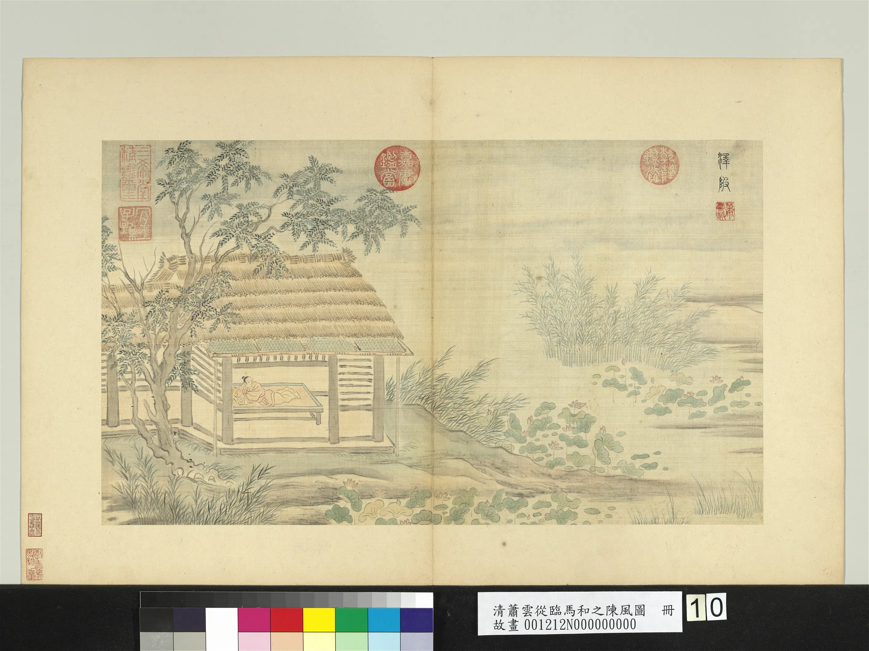 清代【萧云从】《临马和之陈风图册-泽陂》 第1张 清代【萧云从】《临马和之陈风图册-泽陂》 第1张
