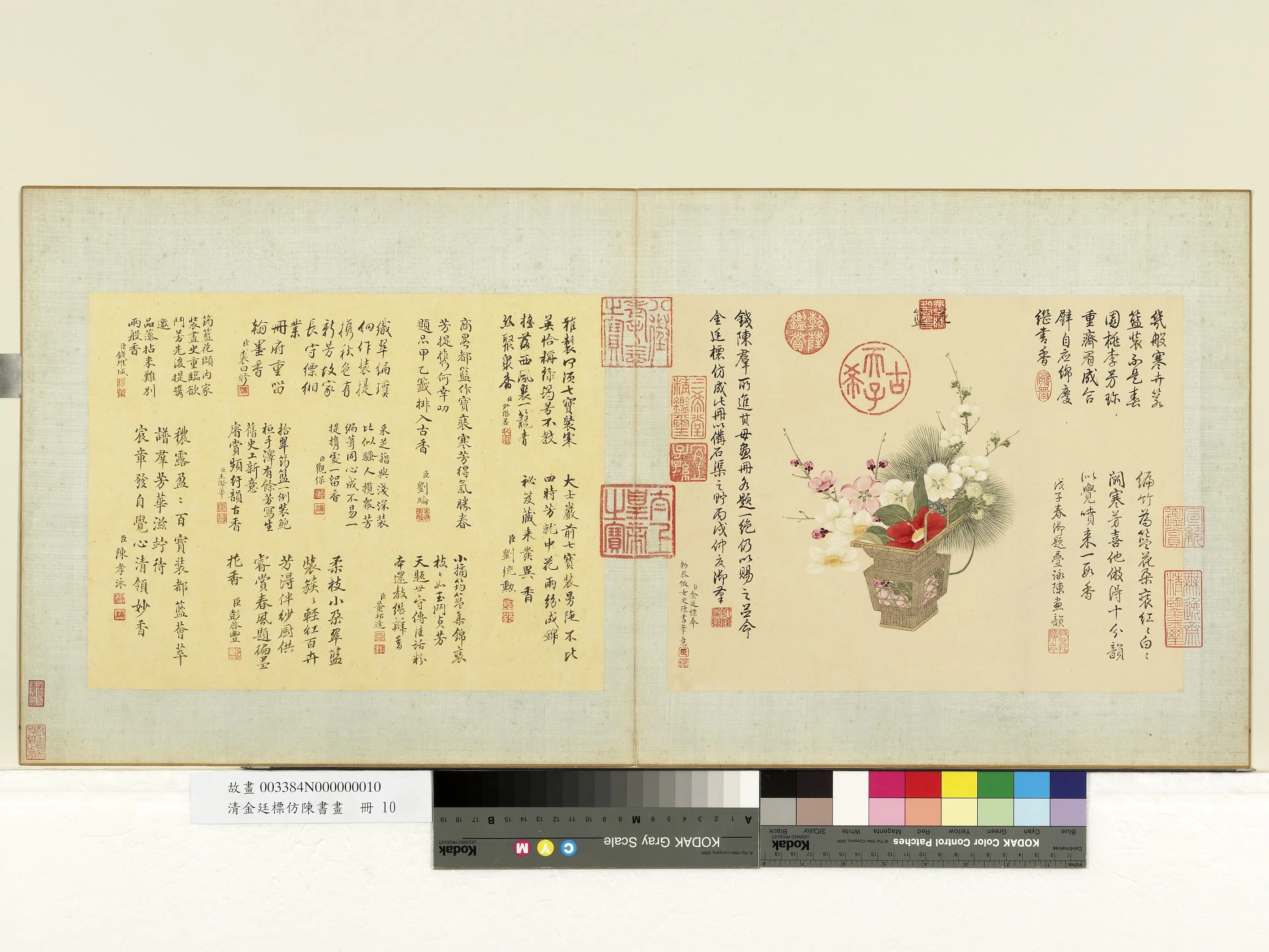 清代【金廷标】《仿陈书画册-花篮》