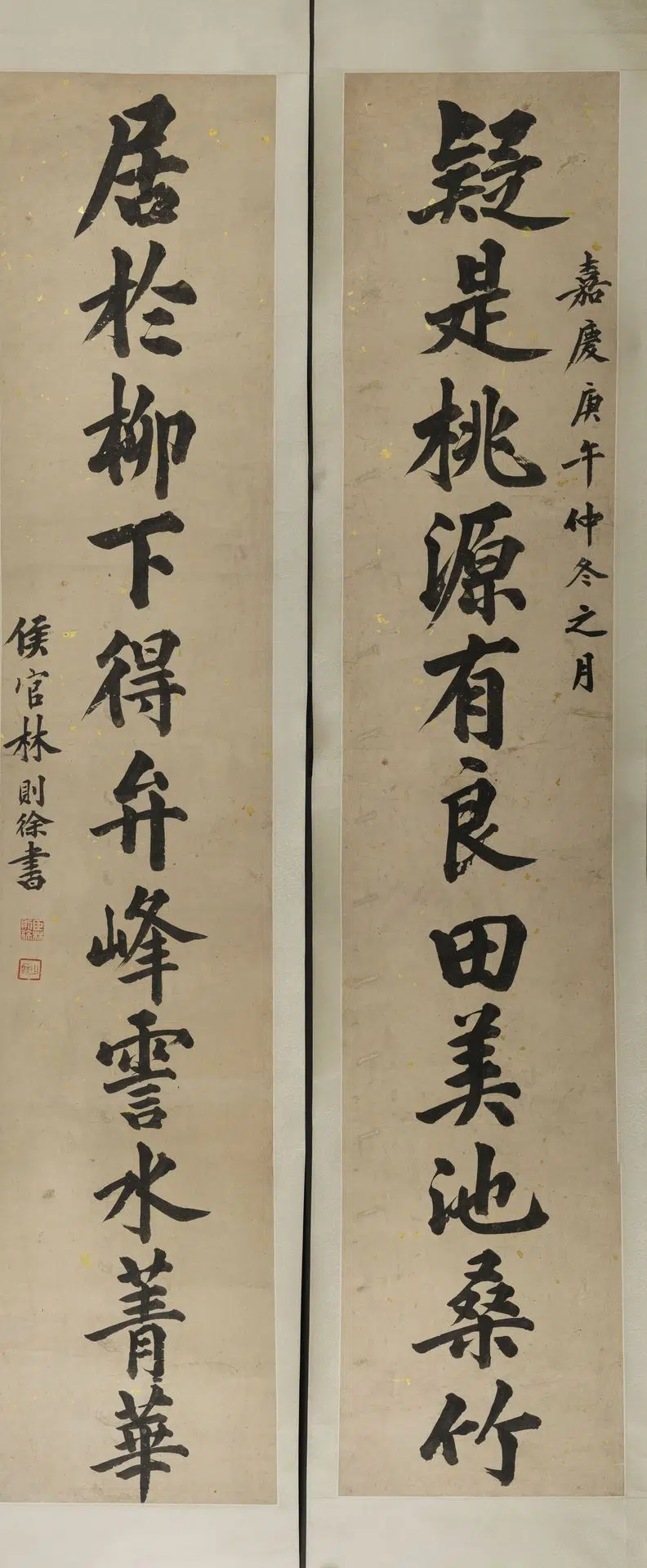 近现代【林则徐】《楷书十一言联》 第1张