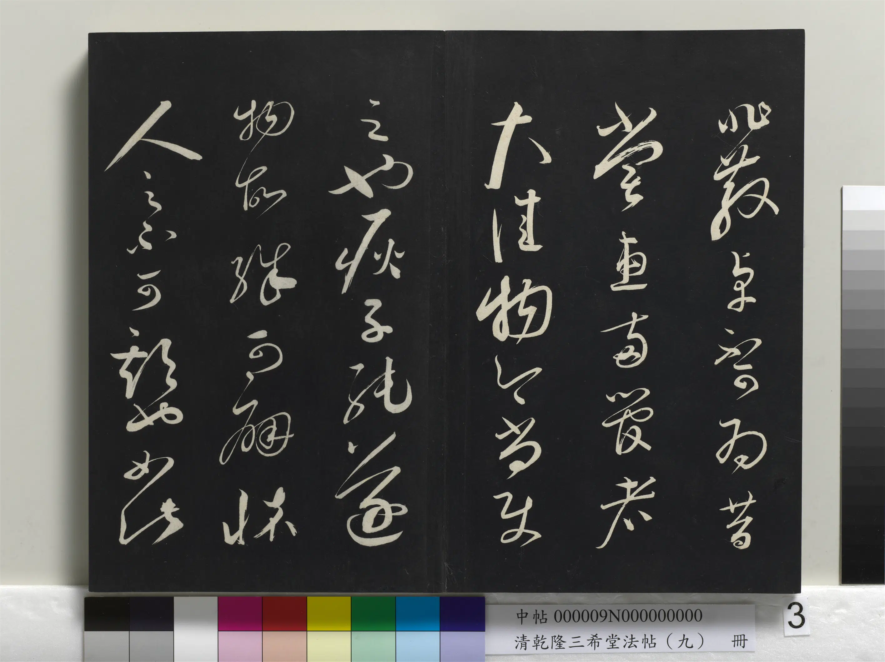 北宋【蔡襄】《乾隆三希堂法帖(九)册-宋蔡襄书尺牍(陶生帖)》 第2张 北宋【蔡襄】《乾隆三希堂法帖(九)册-宋蔡襄书尺牍(陶生帖)》 第2张