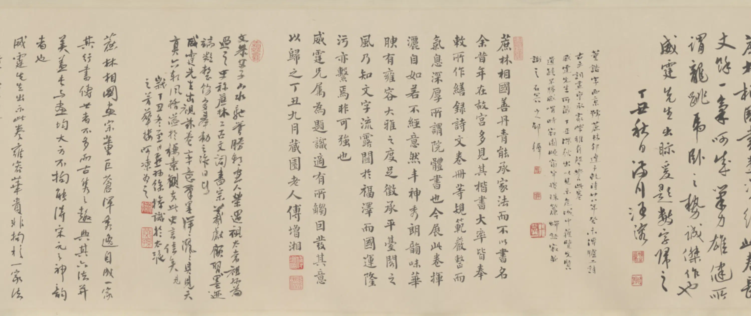 清代【董诰】《行书录文卷》 第2张