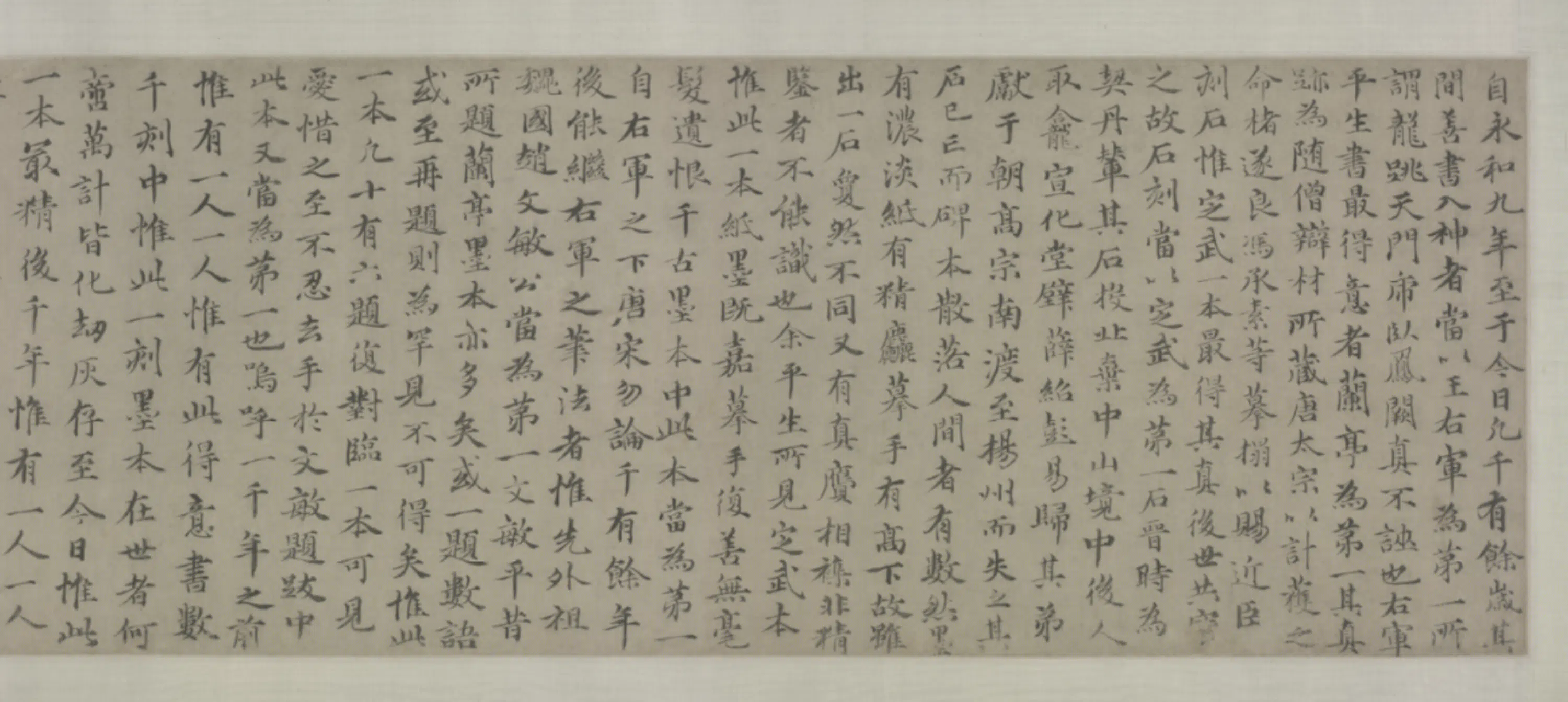 元朝【赵孟頫】《行书临定武兰亭序卷》 第3张