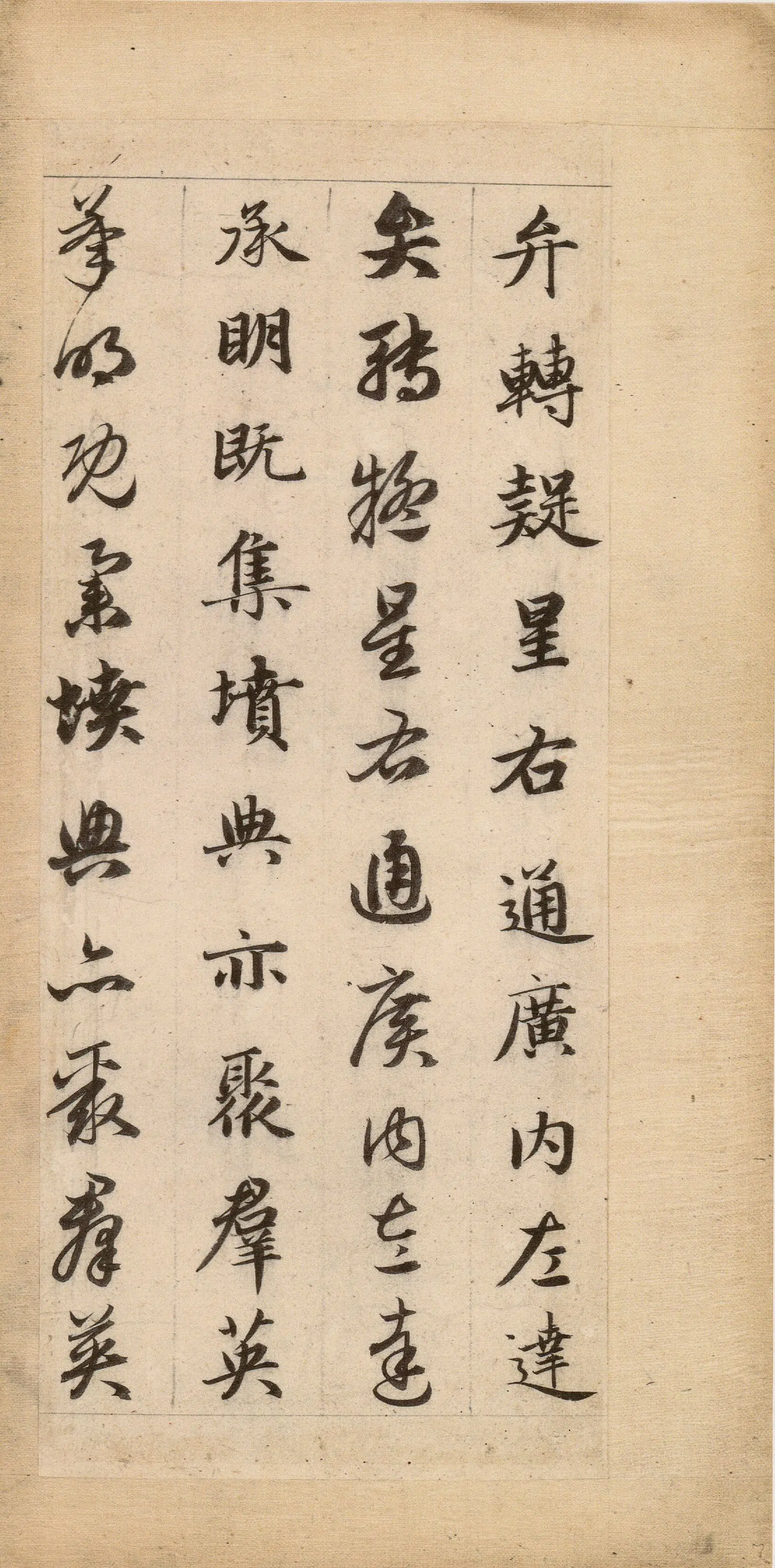 元朝【赵孟頫】《真草千字文-1》 第18张 元朝【赵孟頫】《真草千字文-1》 第18张
