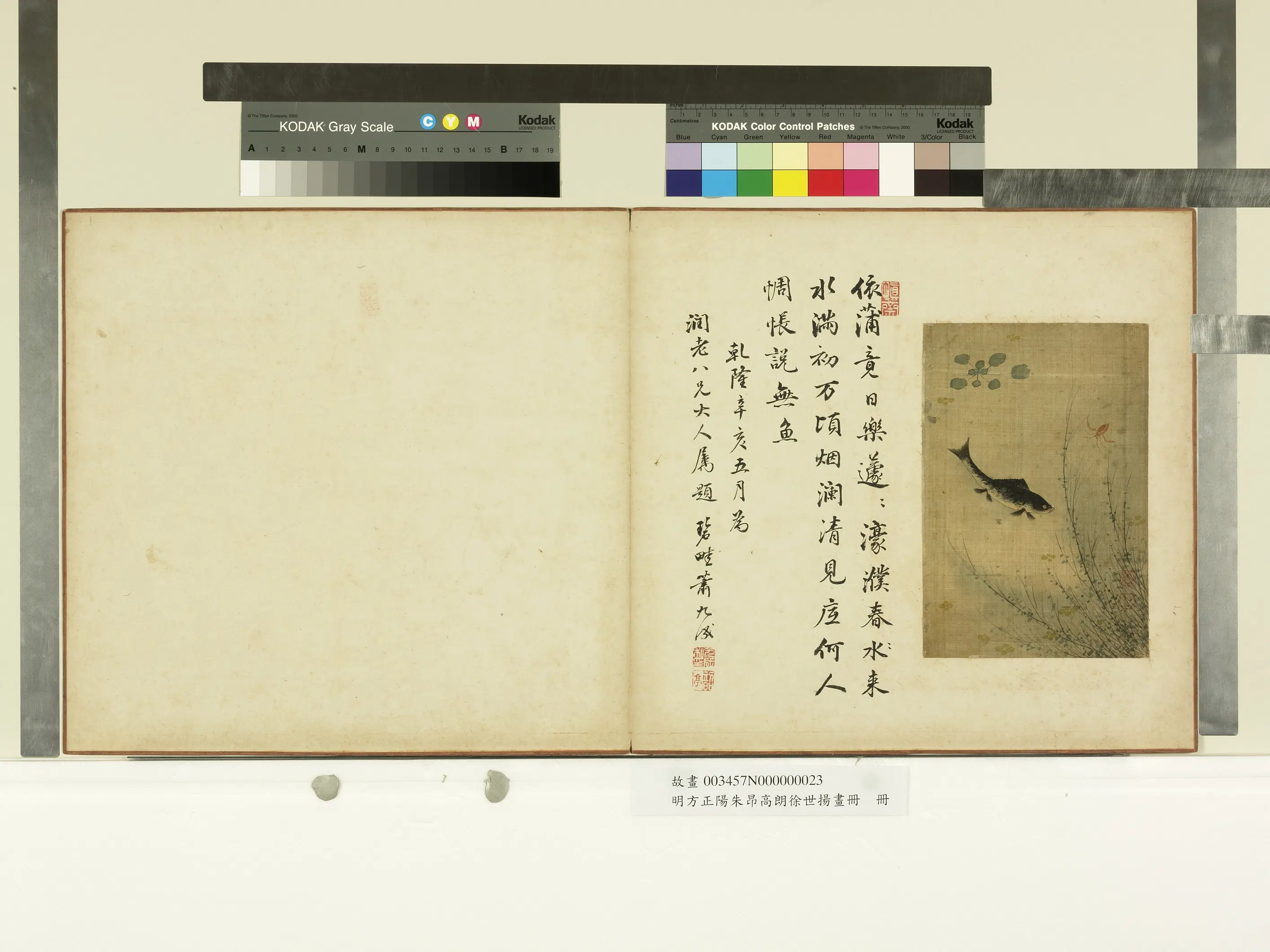明朝【方正阳】《明方正阳朱昂高朗徐世扬画册》 第5张