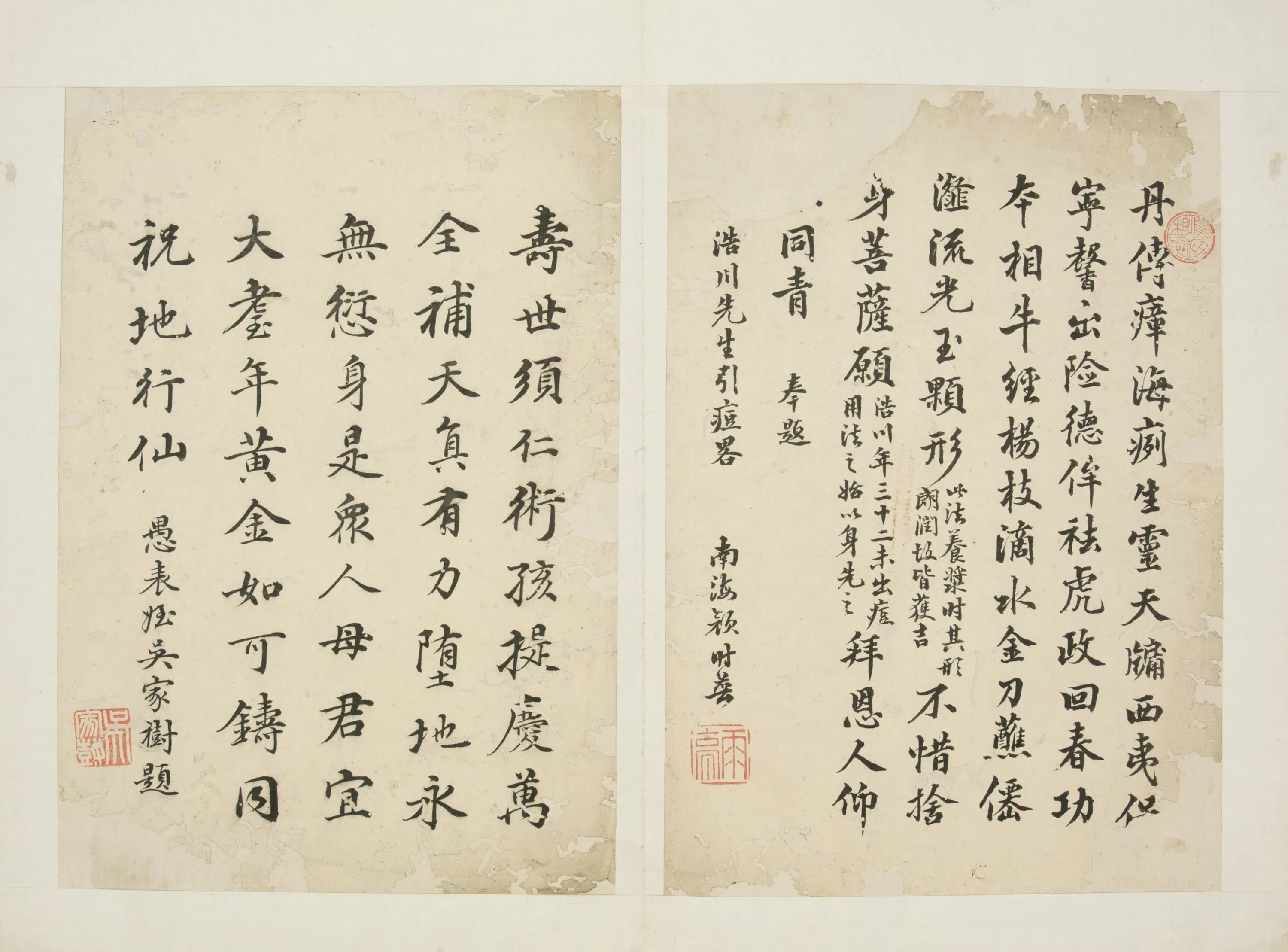 清代【颜时普】《行书七律》 第1张