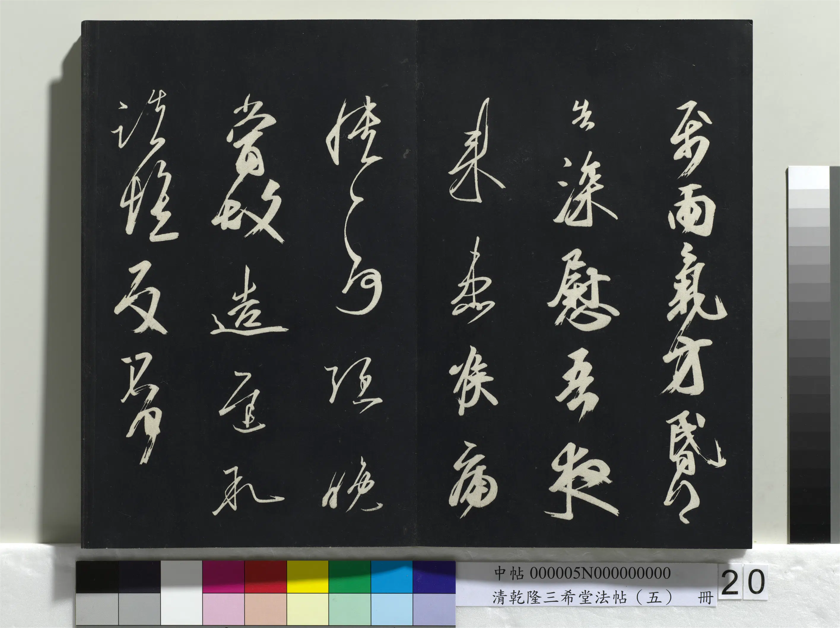唐代【佚名】《乾隆三希堂法帖(五)册-唐人橅王氏书》 第2张 唐代【佚名】《乾隆三希堂法帖(五)册-唐人橅王氏书》 第2张