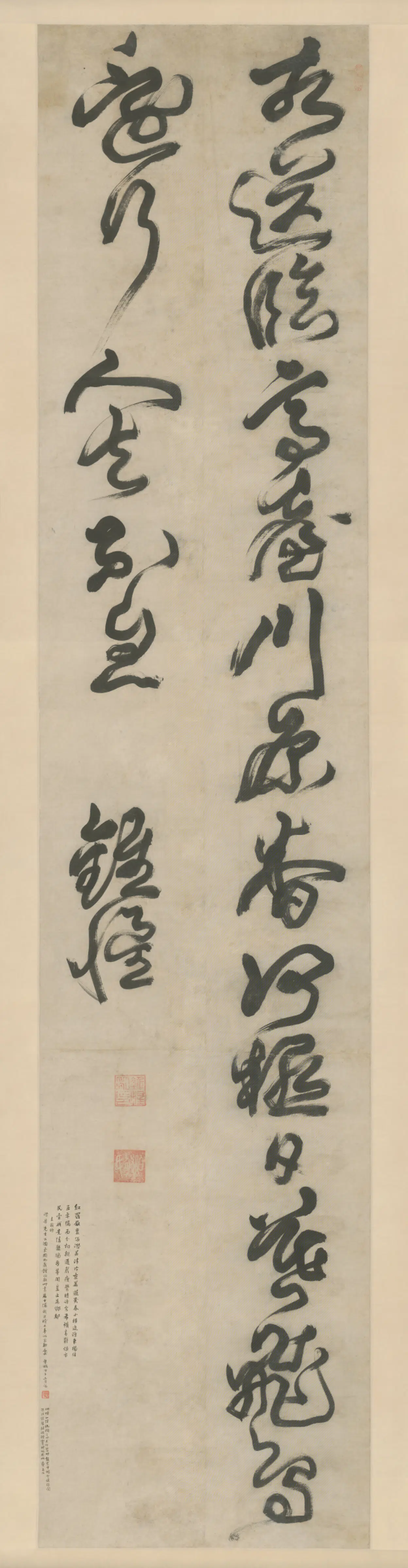 明朝【钟惺】《草书五绝轴》