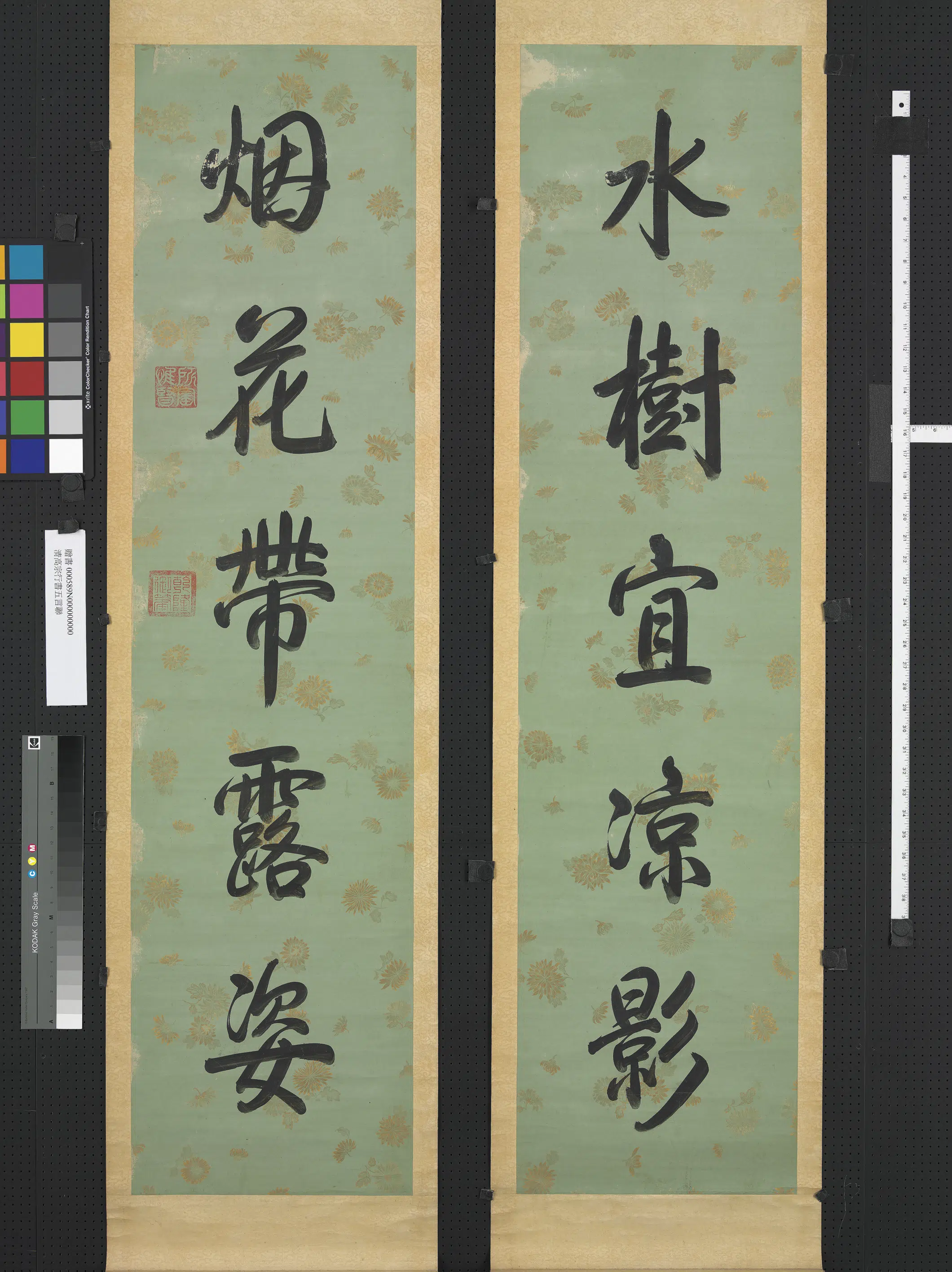 清代【爱新觉罗弘历-乾隆-清高宗】《清高宗行书五言联轴》