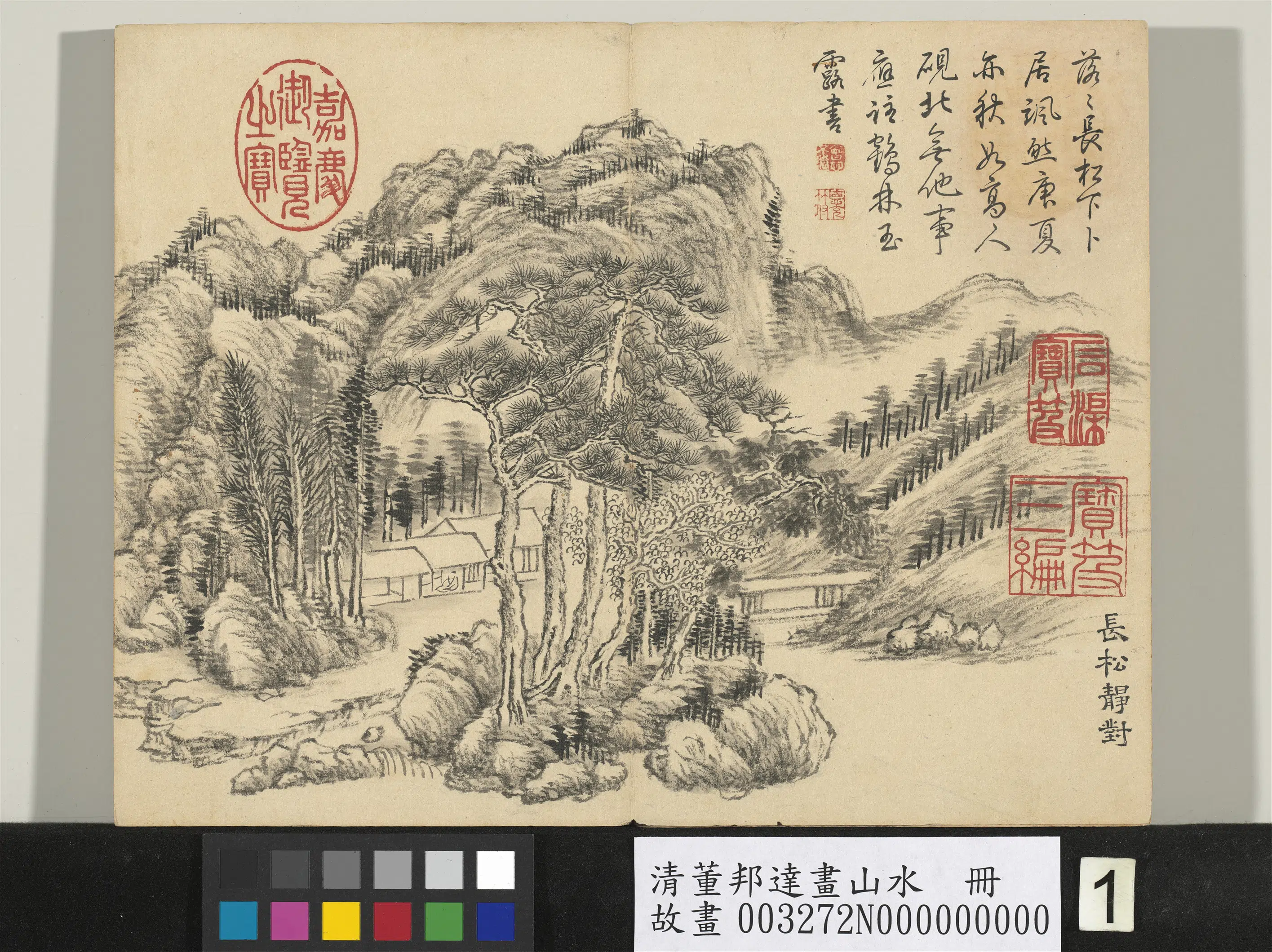 清代【董邦达】《画山水册-长松静对》