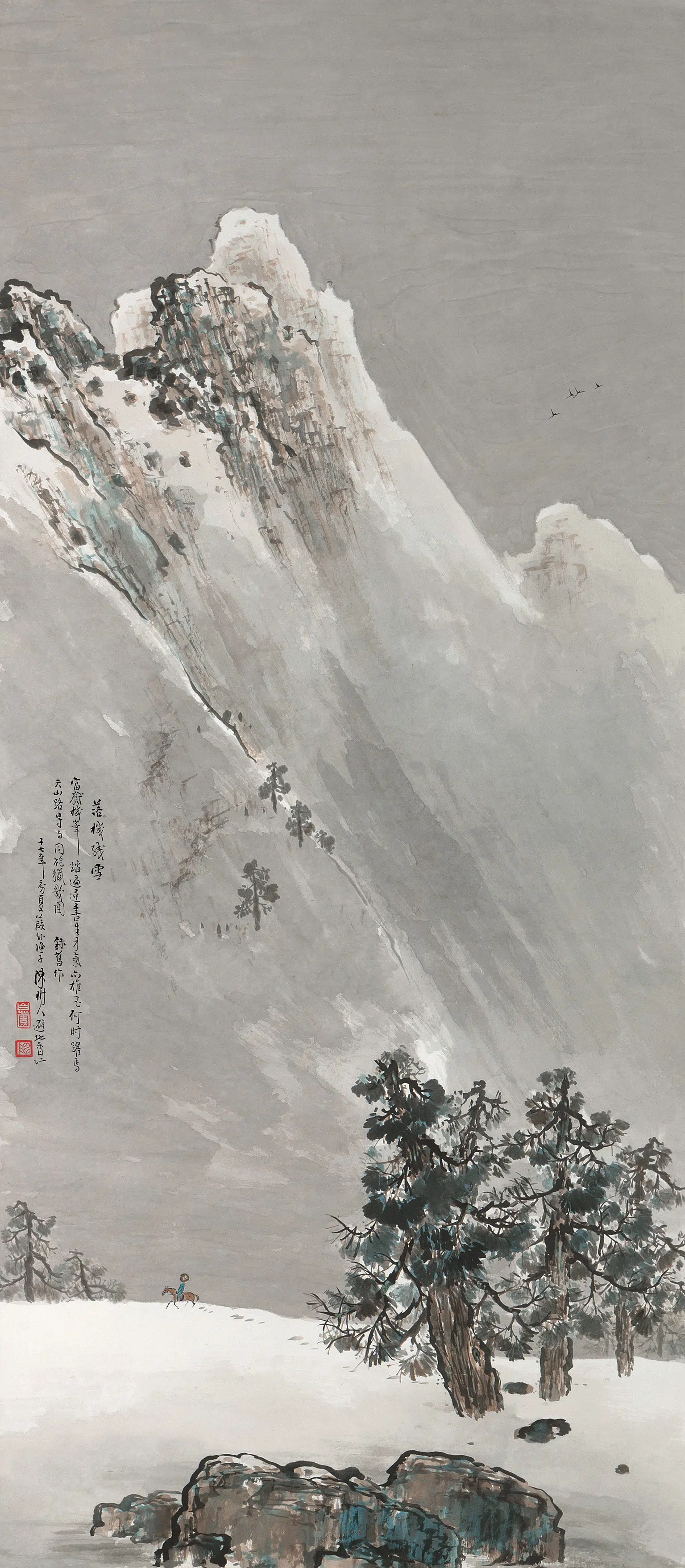 近代【陈树人】《落机残雪轴》