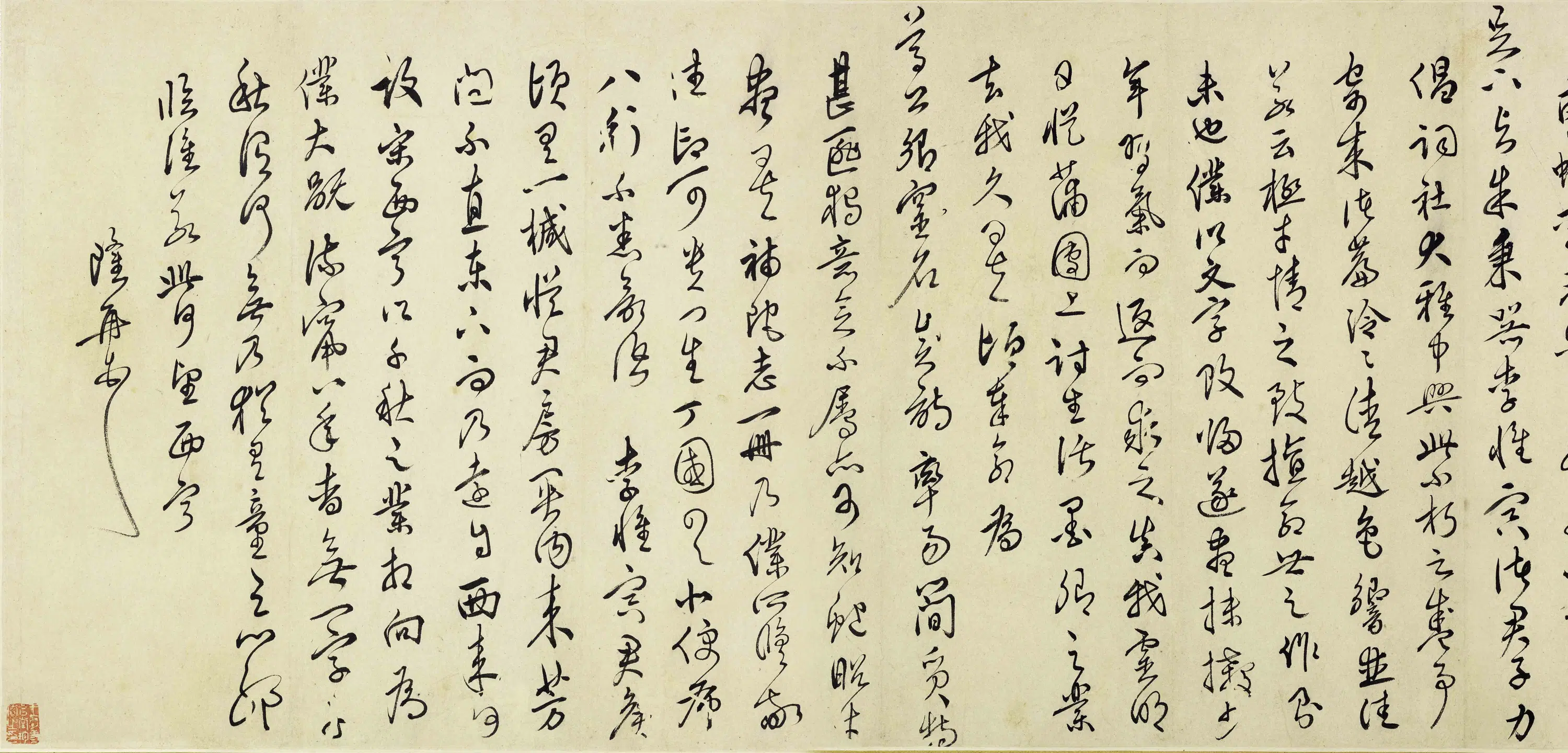 明朝【唐顺之】《屠隆行书合册卷》