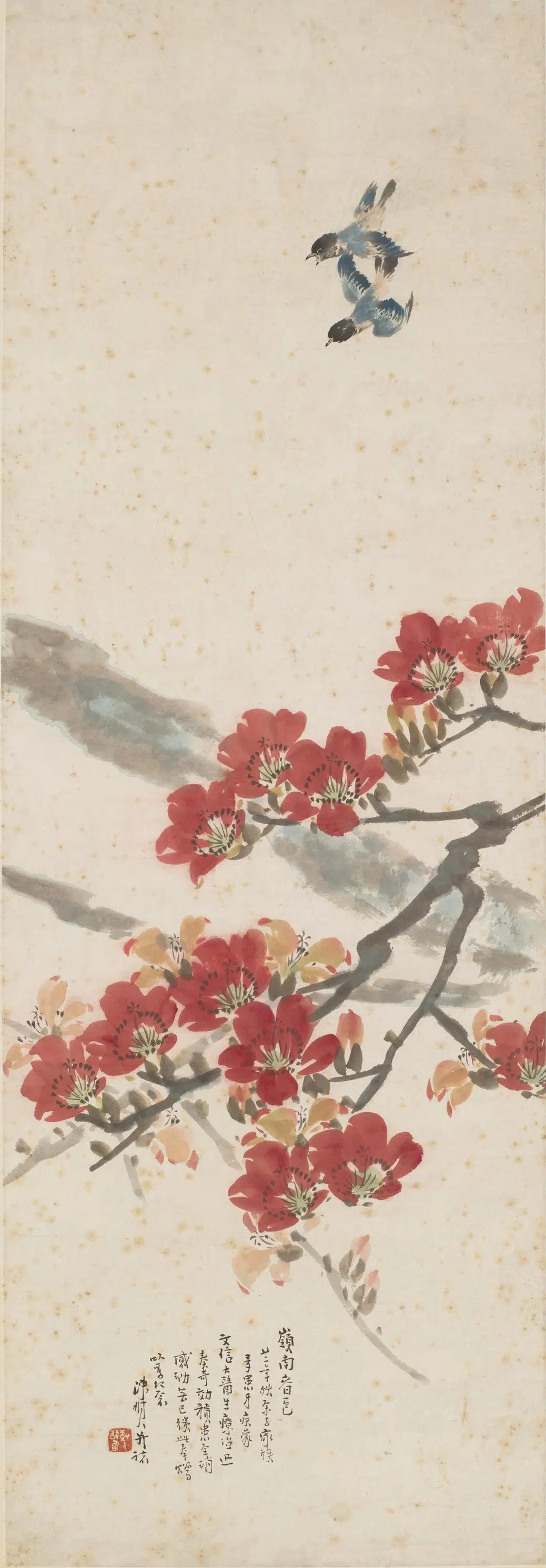 近现代【陈树人】《木棉花轴》