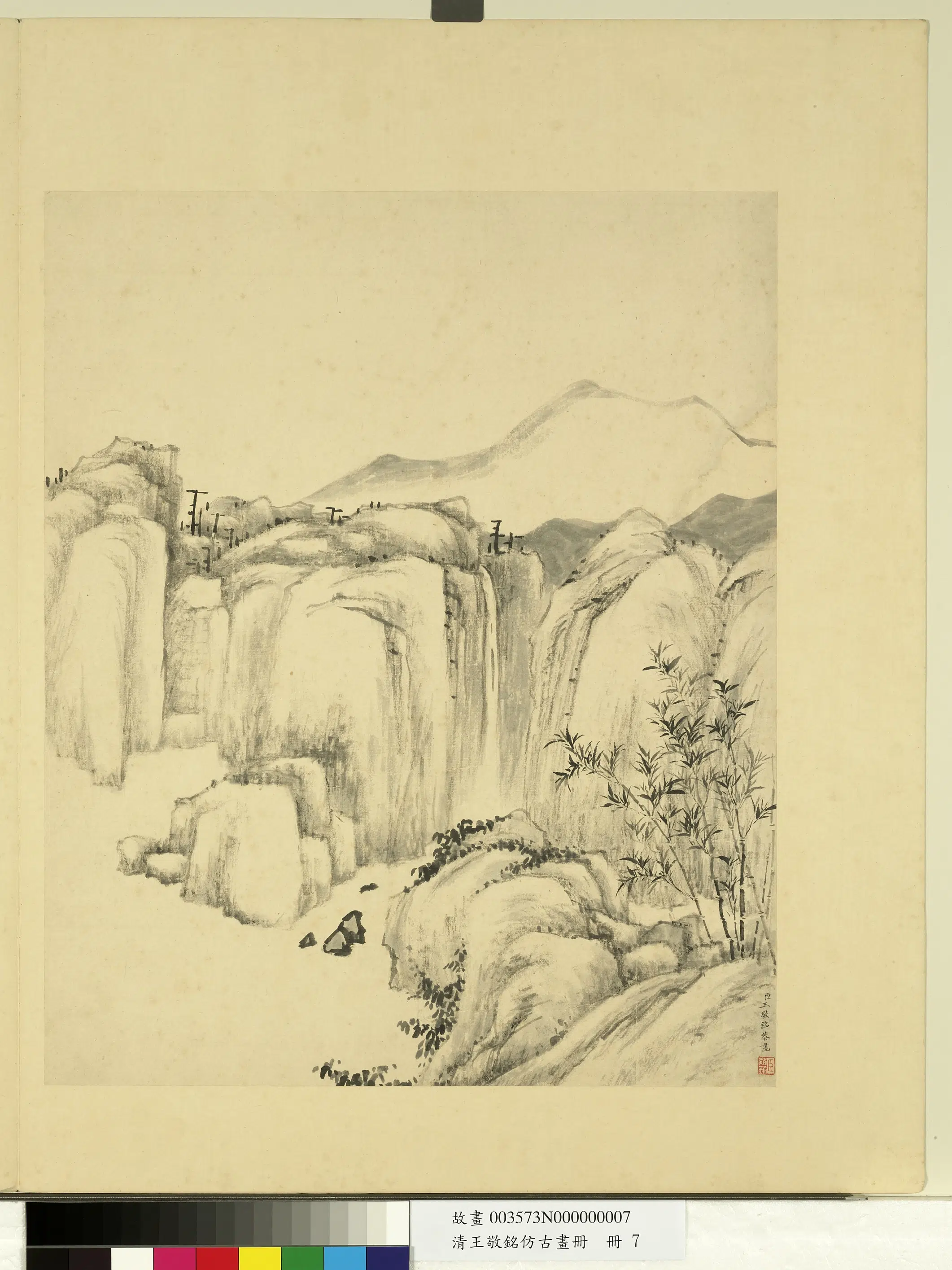 清代【王敬铭】《仿古画册-仿倪迂》