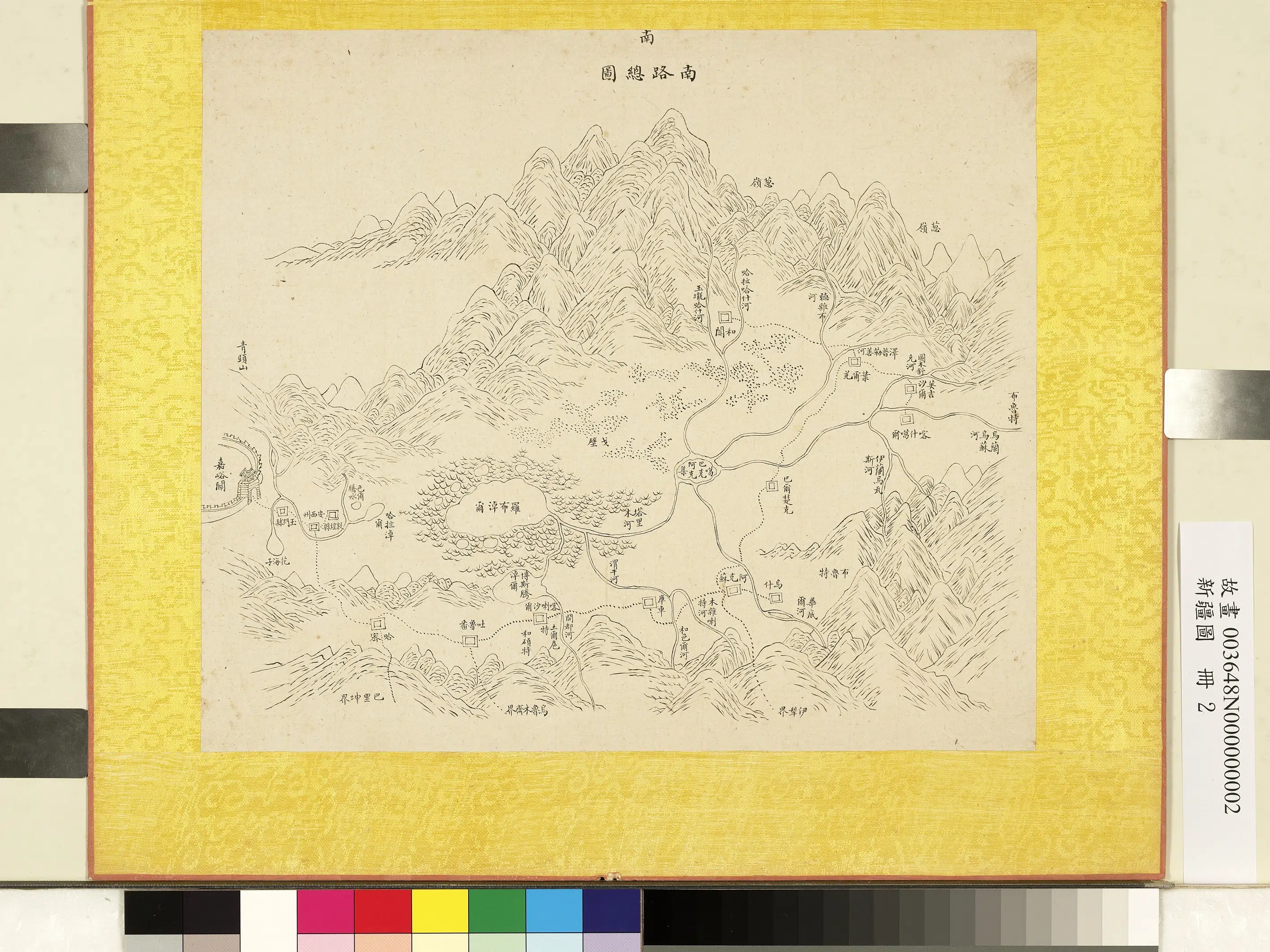 《新疆图册-南路总图》
