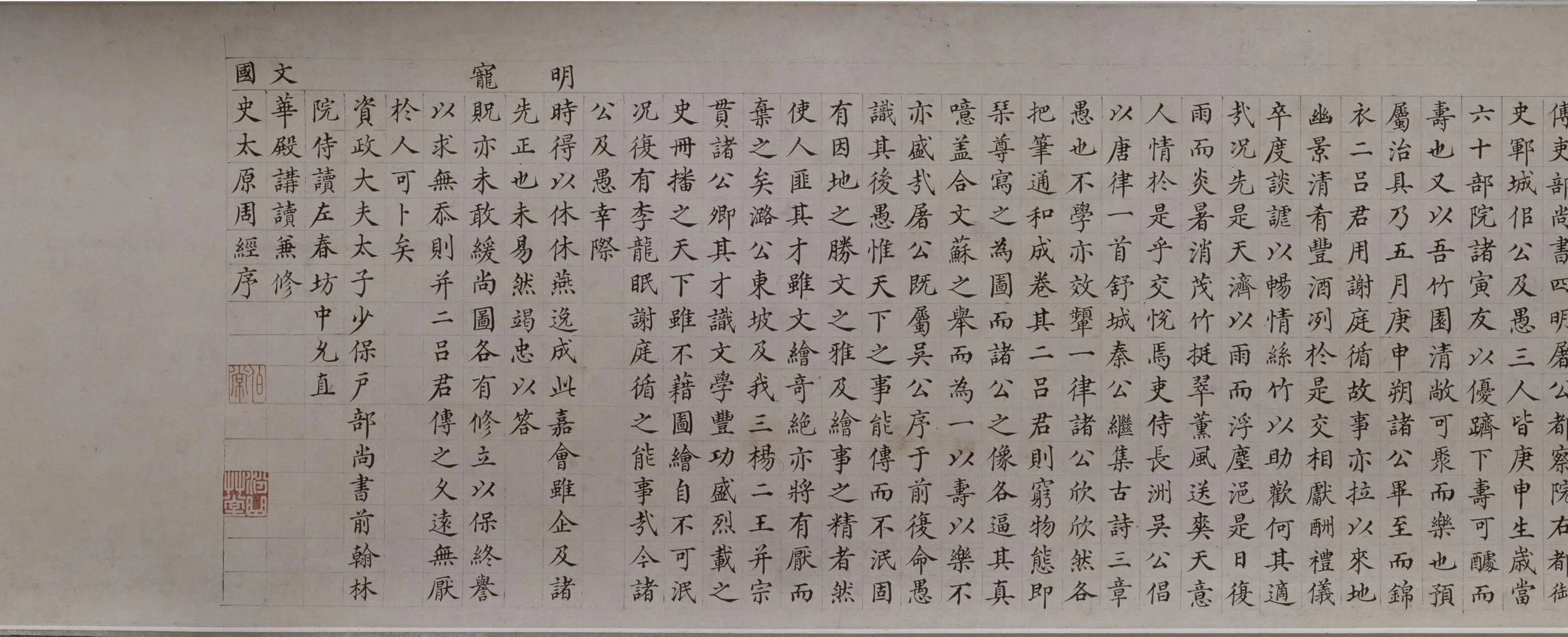 明朝【吕纪】《吕文英竹园寿集图》