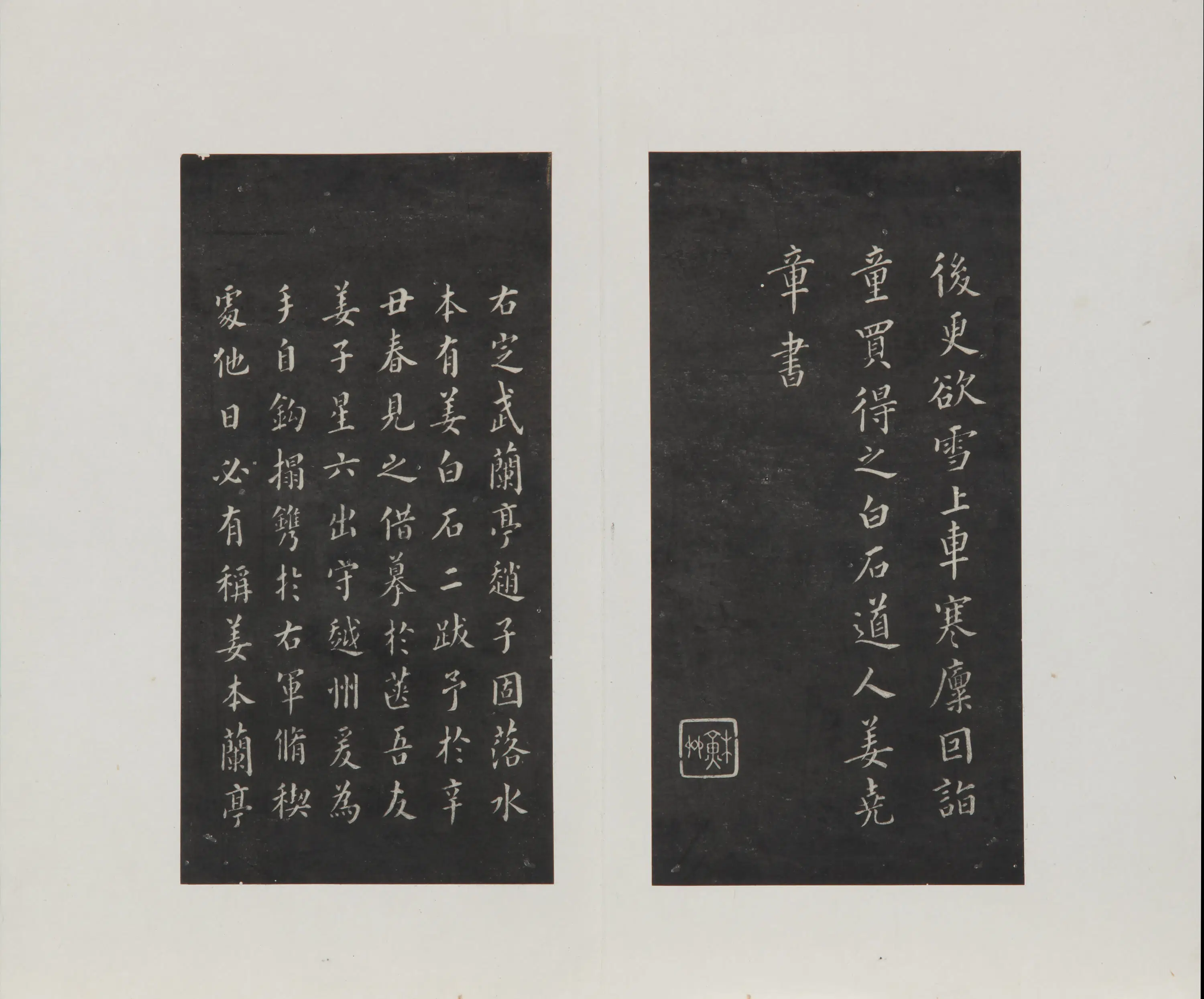 东晋【王羲之】《兰亭十一种拓本》 第5张