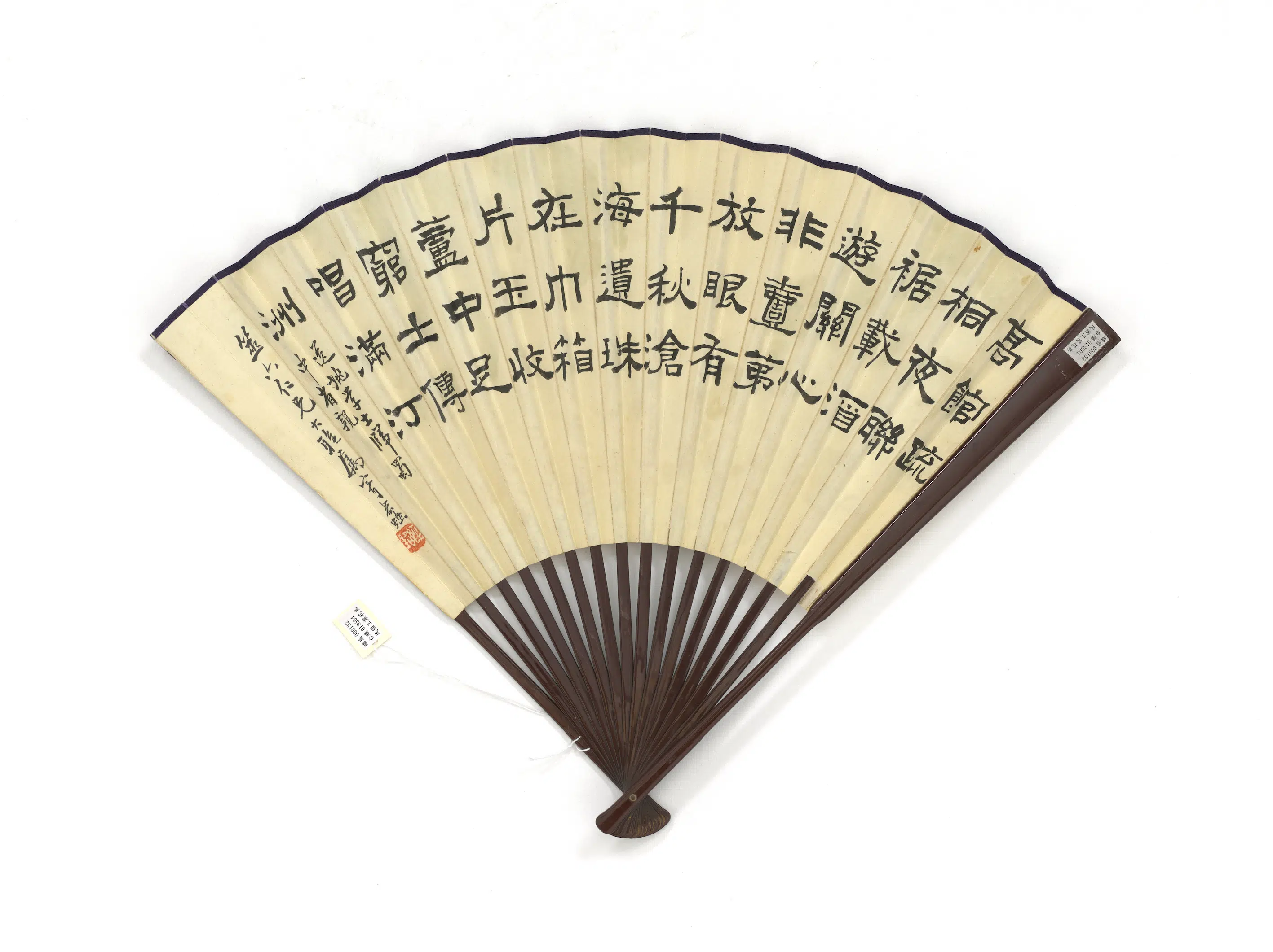 清代【王震】《花鸟钱经铭隶书送姚学士归蜀中省亲诗-成扇》 第2张 清代【王震】《花鸟钱经铭隶书送姚学士归蜀中省亲诗-成扇》 第2张