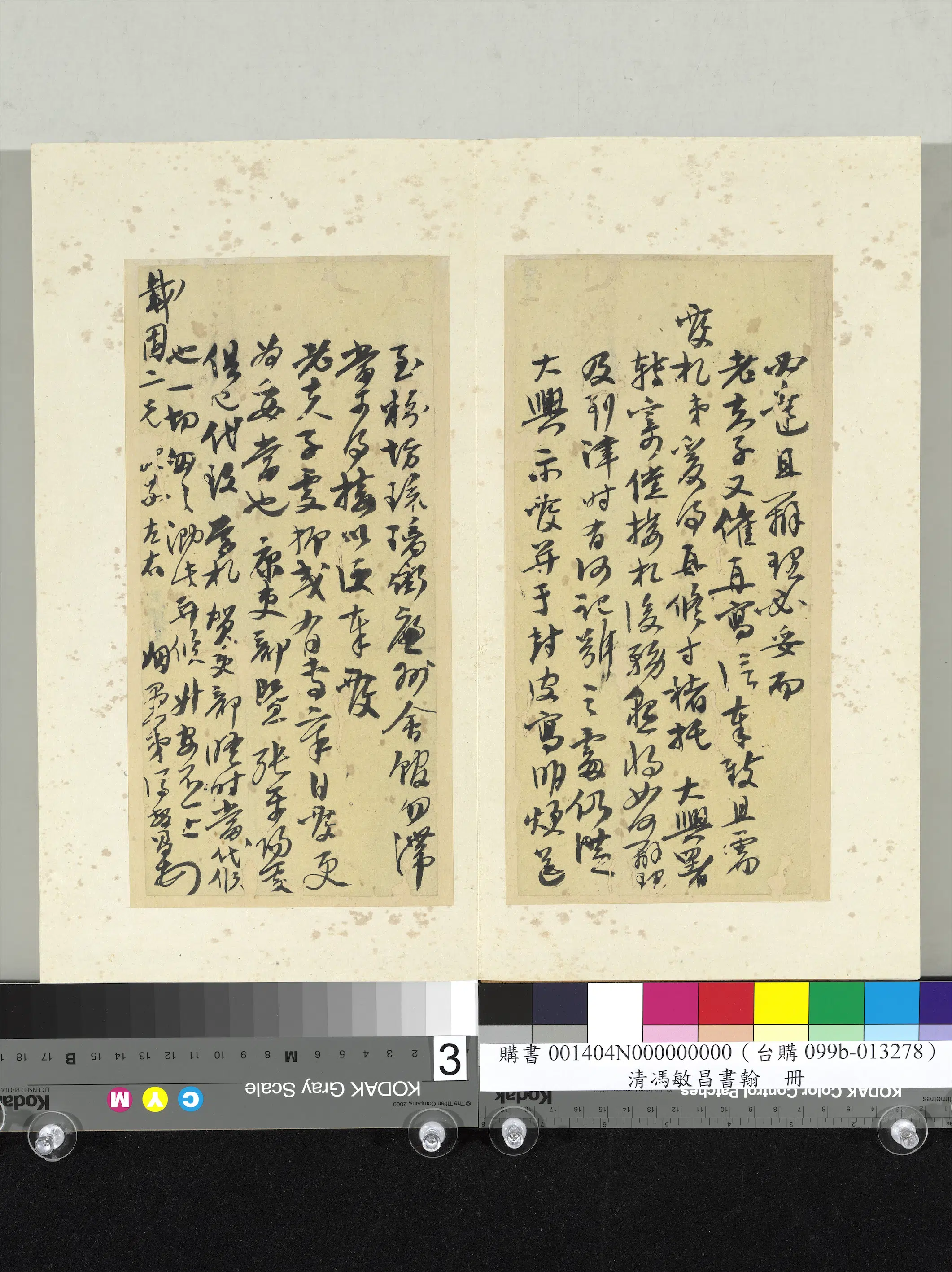 清代【冯敏昌】《书翰册》 第3张