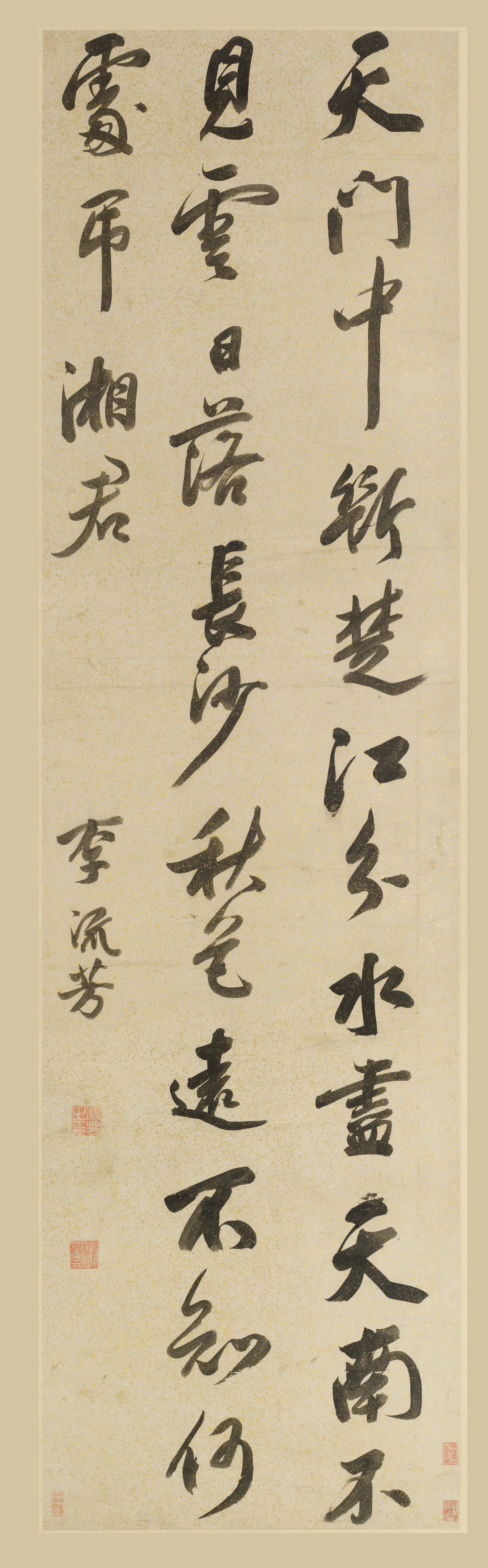 明朝【李流芳】《行书李白游洞庭诗轴》