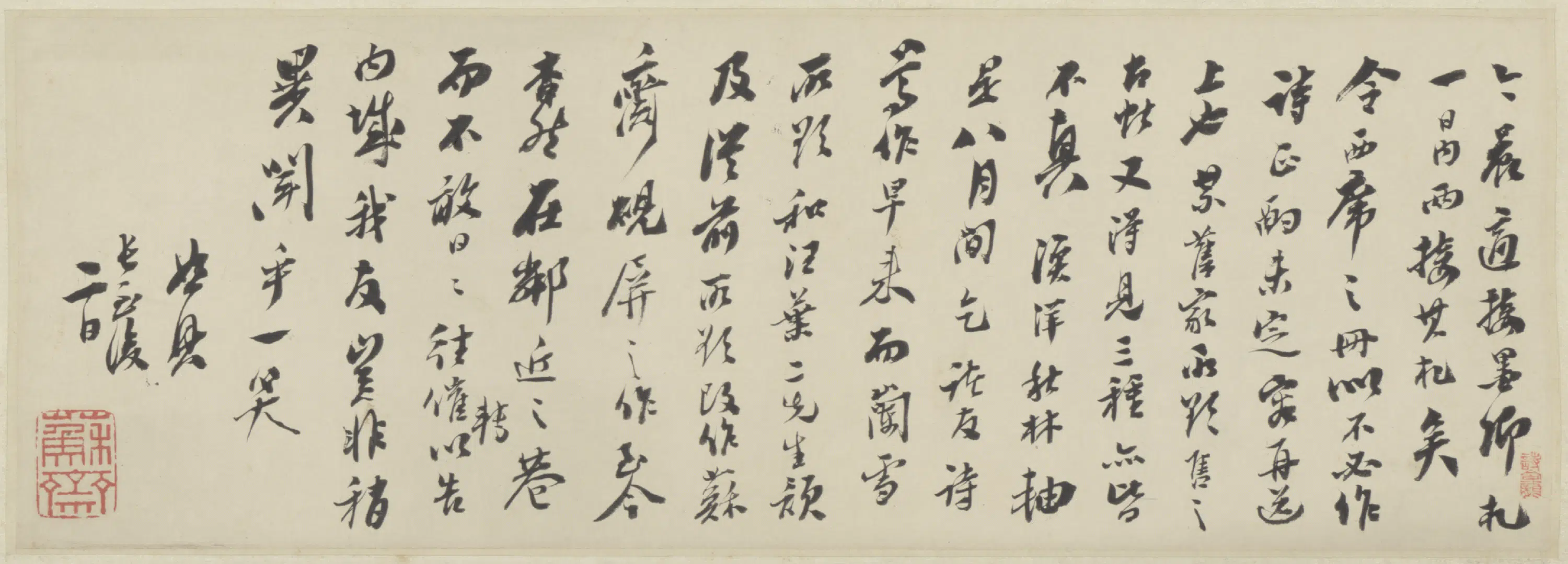清代【翁方纲】《令西席札横》
