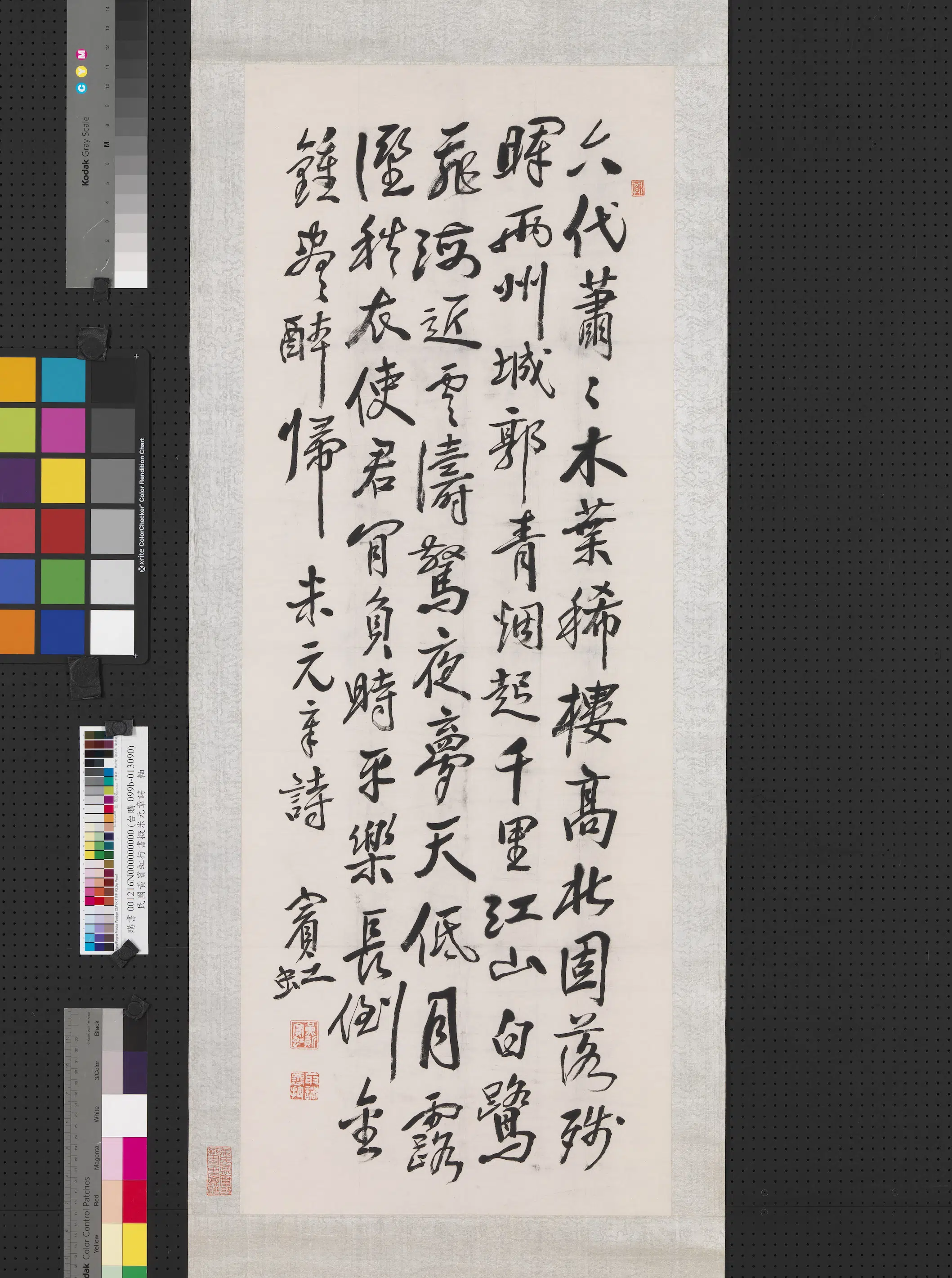 近现代【黄宾虹】《行书拟米元章诗图轴》 第1张 近现代【黄宾虹】《行书拟米元章诗图轴》 第1张