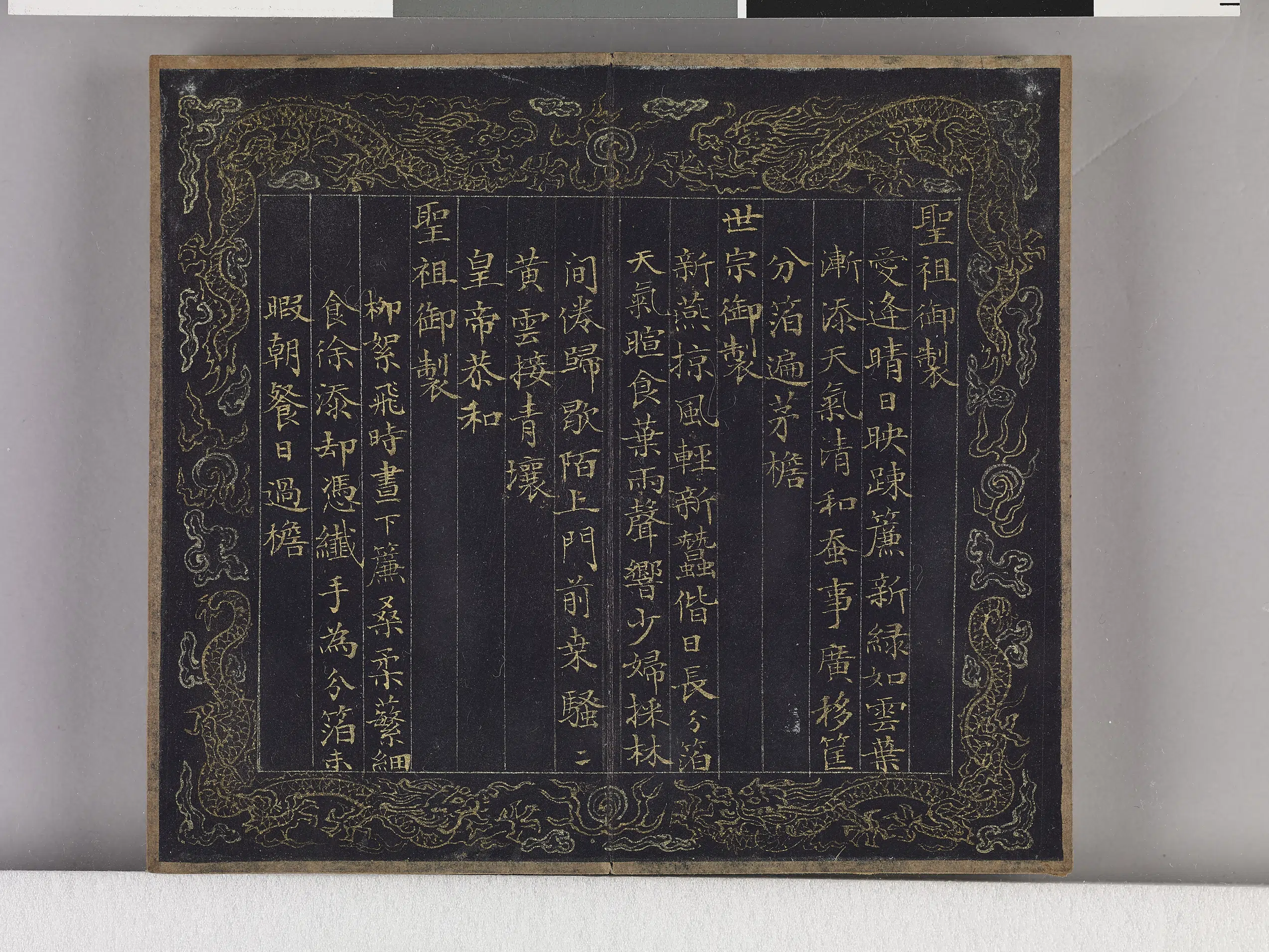 【佚名】《耕织图诗「织一」拓本》 第7张