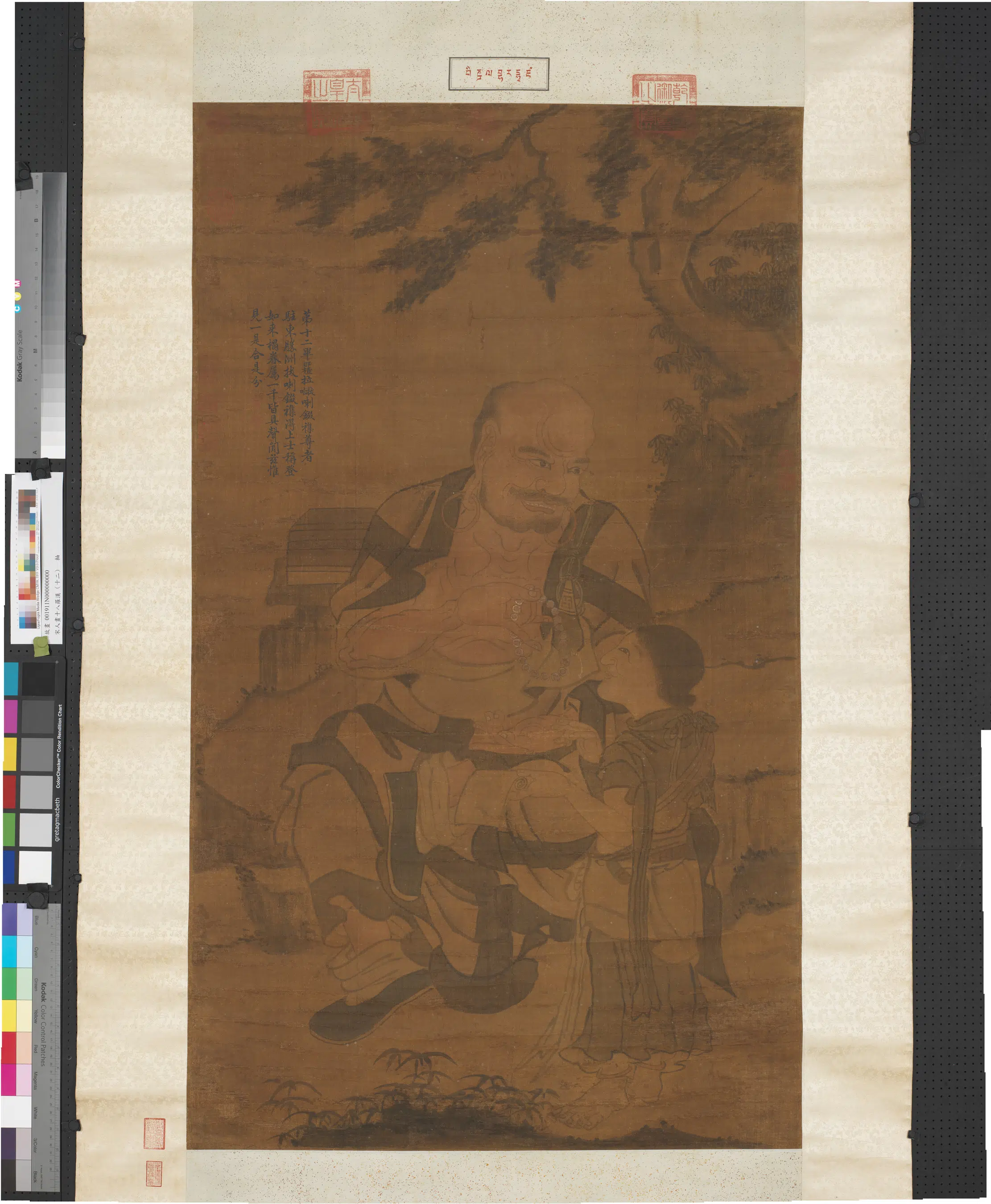 宋代《宋人画十八罗汉（十二）图轴》