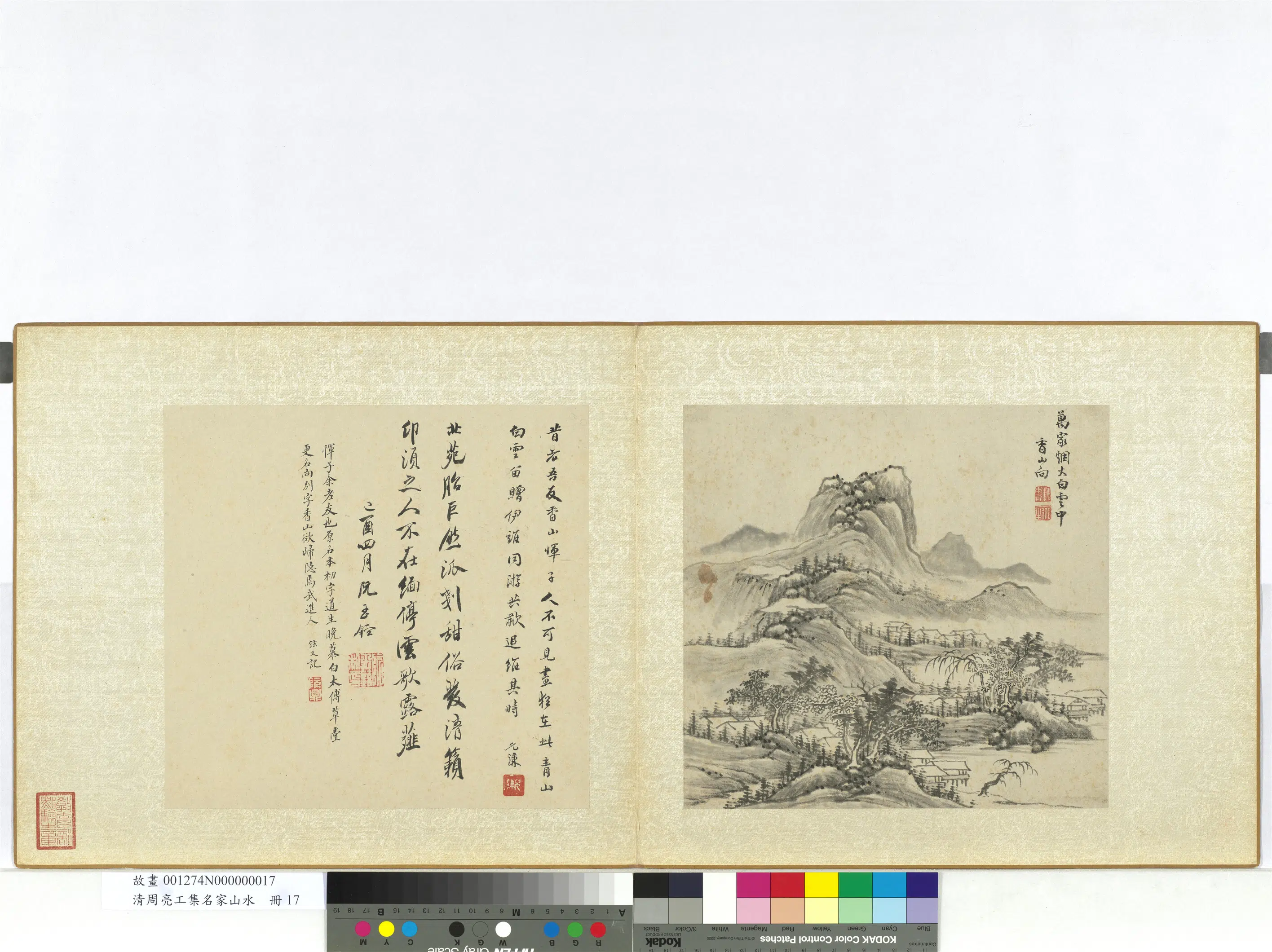 清代【周亮工】《集名家山水册》 第10张
