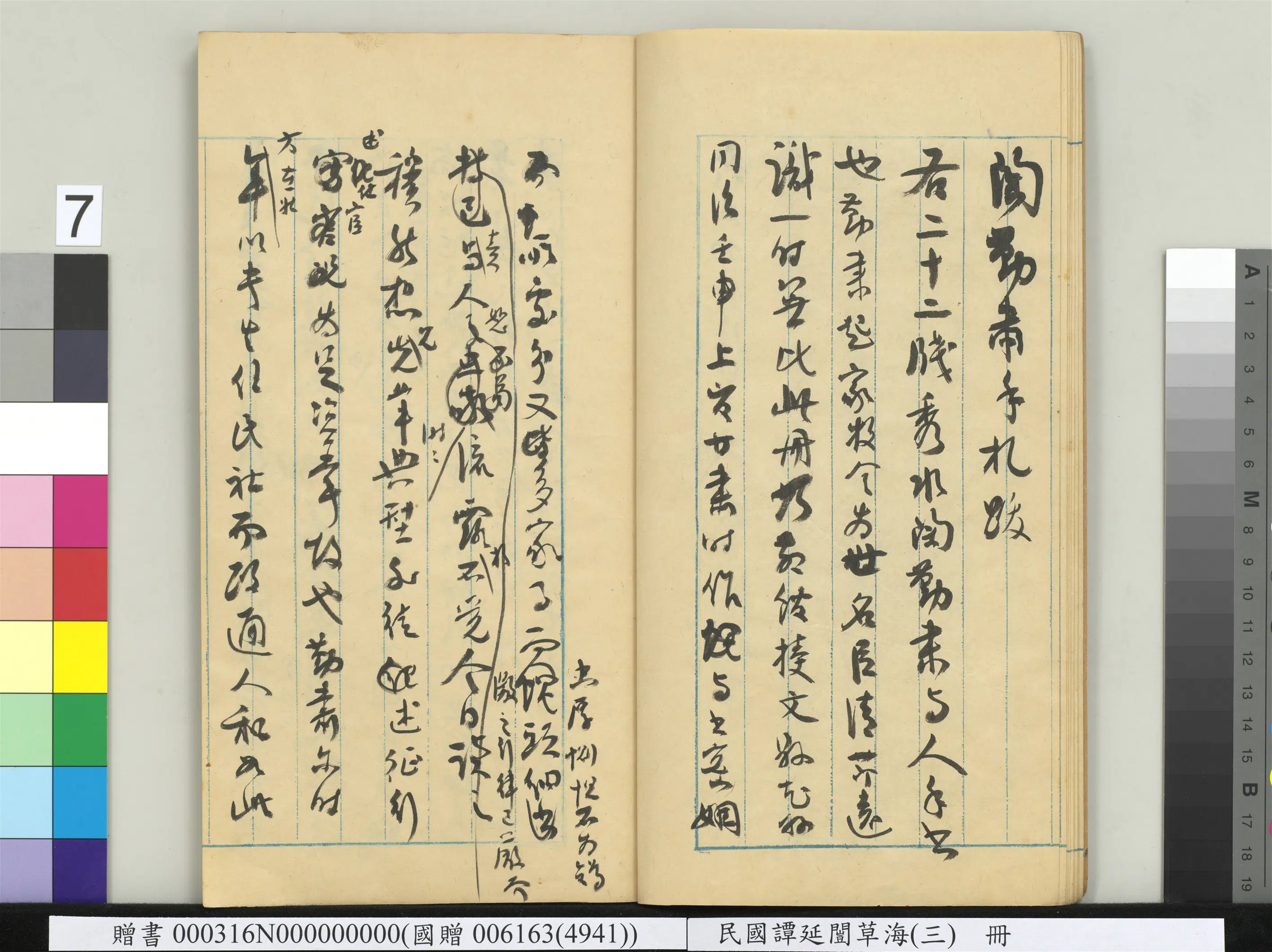 近现代【谭延闿】《草海(三)册》 第44张 近现代【谭延闿】《草海(三)册》 第44张