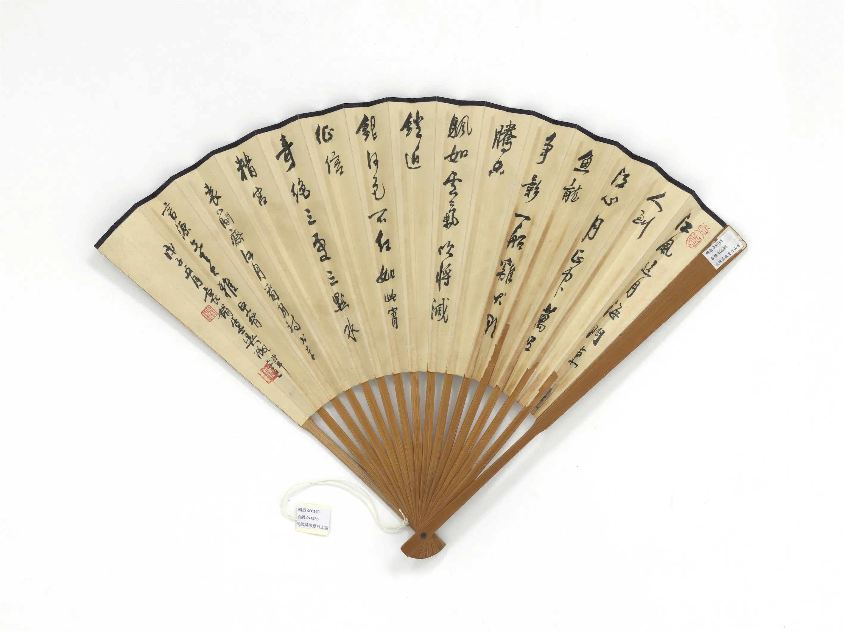 近现代【吴征】《夏日山居并行书七言律诗-成扇》 第2张 近现代【吴征】《夏日山居并行书七言律诗-成扇》 第2张