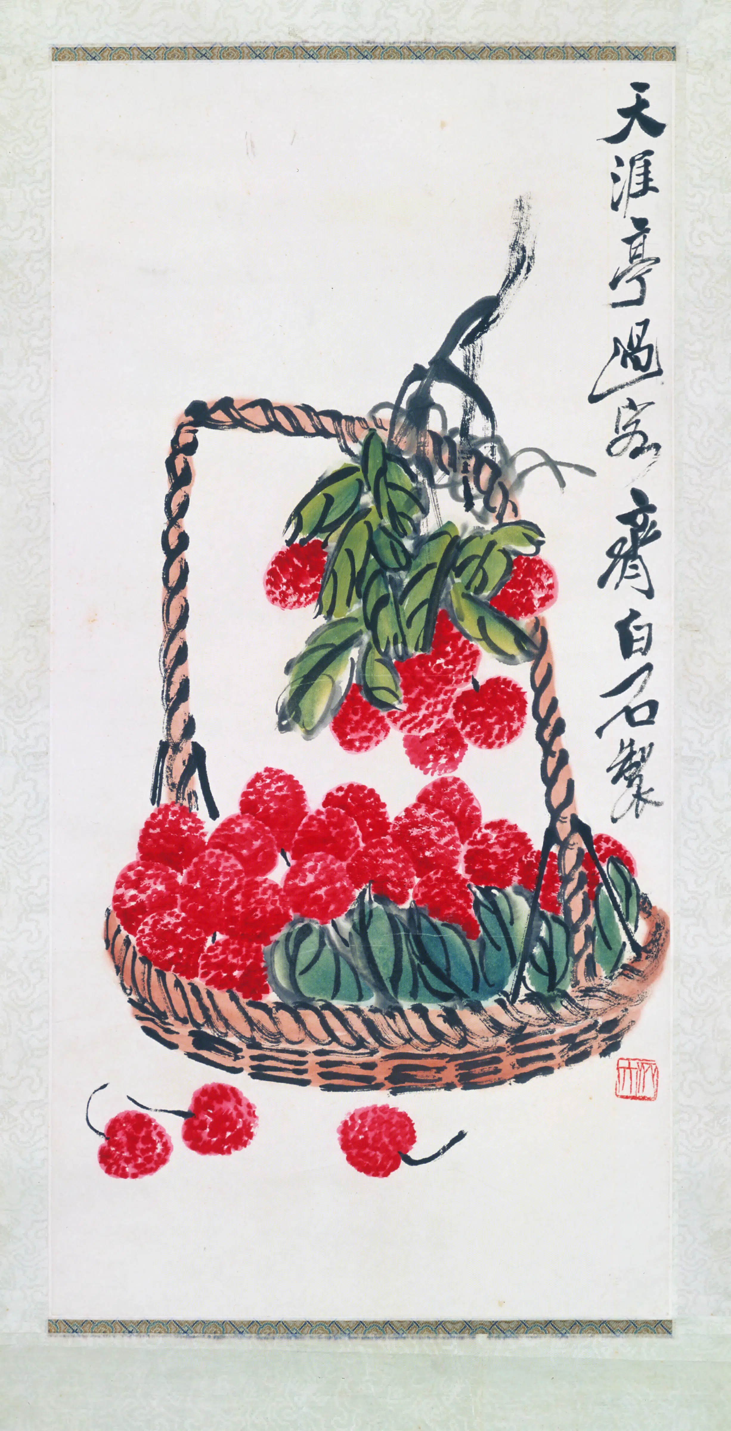 近现代【齐白石】《荔枝镜心》
