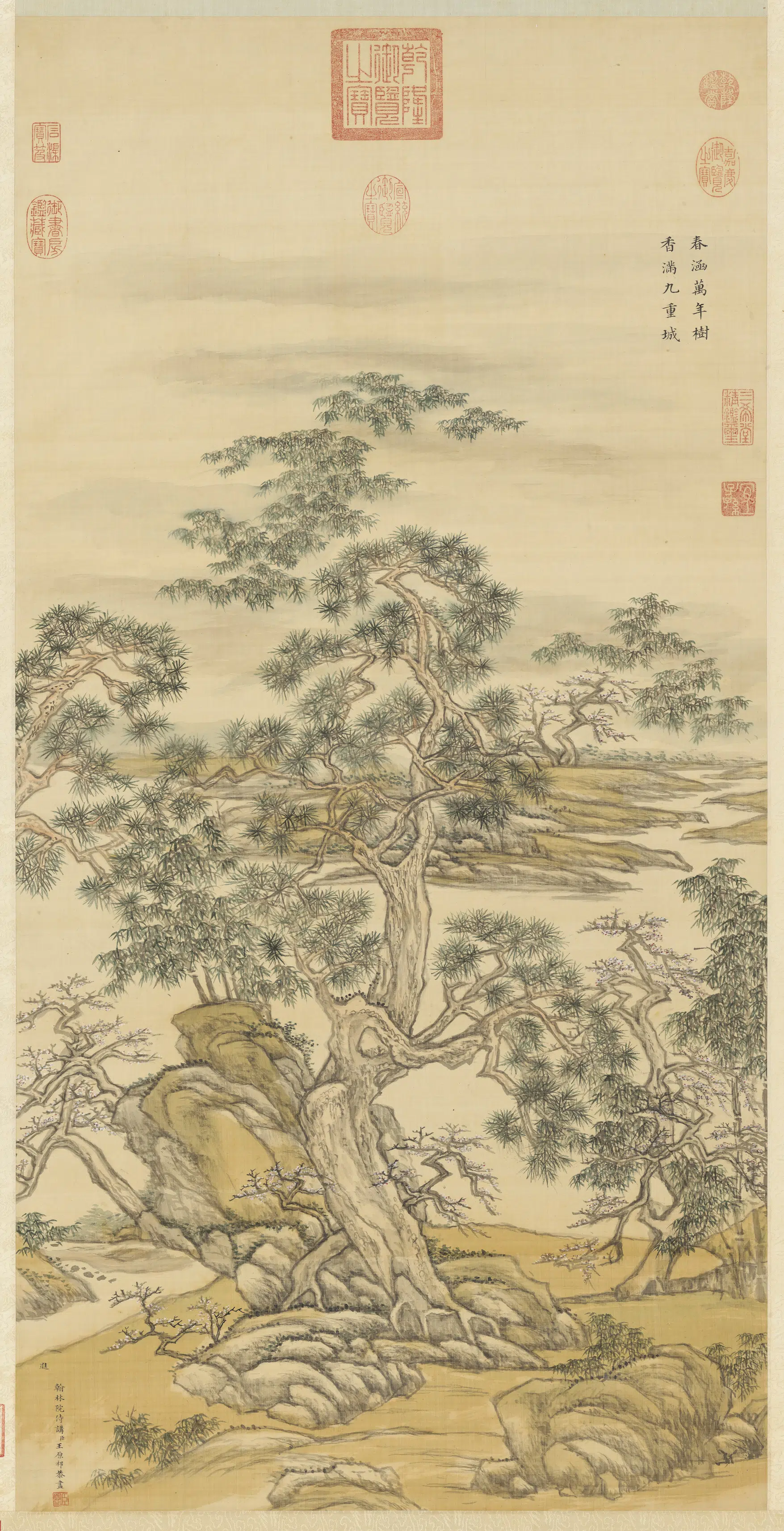 清代【王原祁】《仿李唐春树万年图轴》
