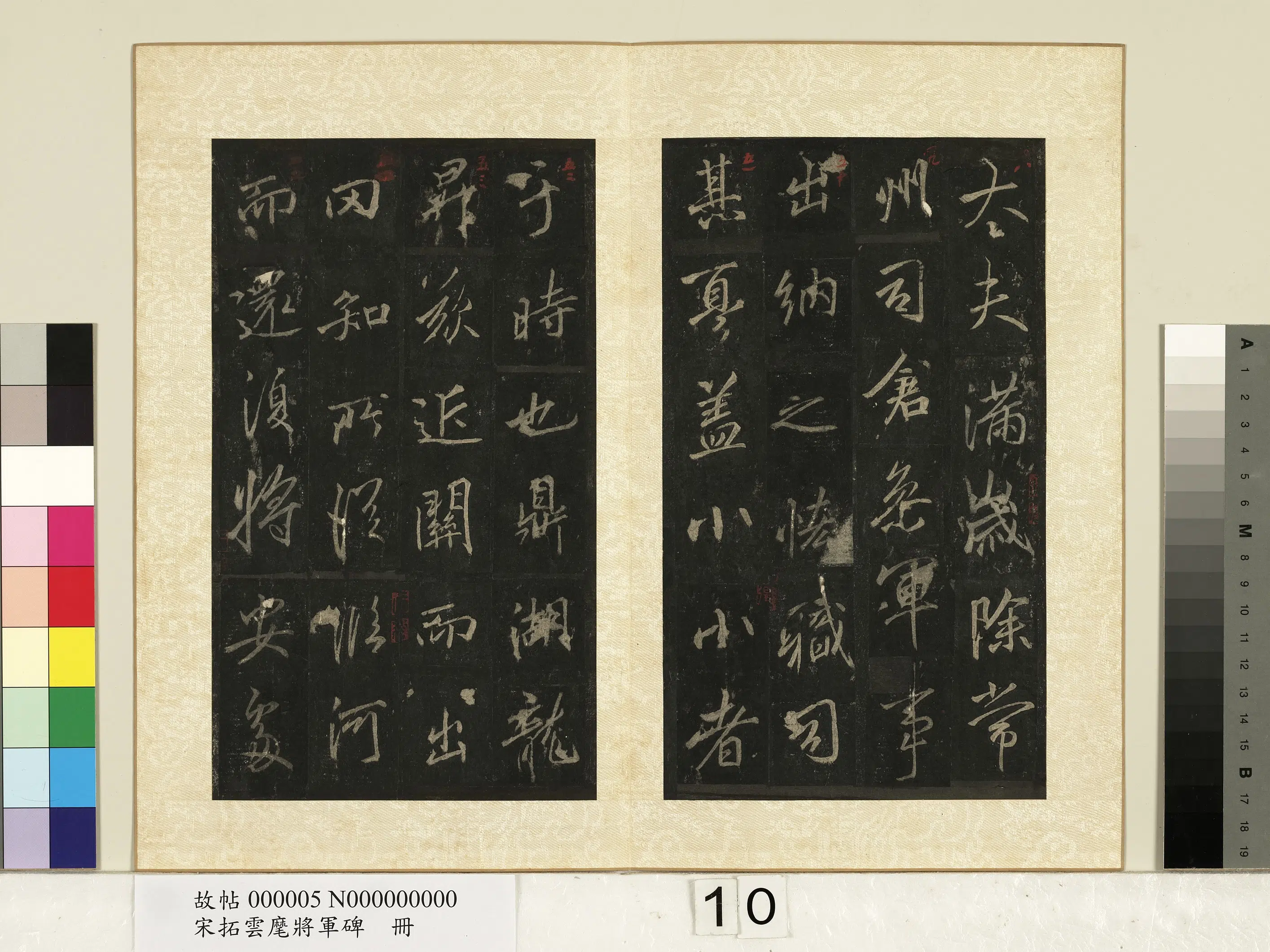 唐朝【李邕】《宋拓云麾将军碑册》 第2张