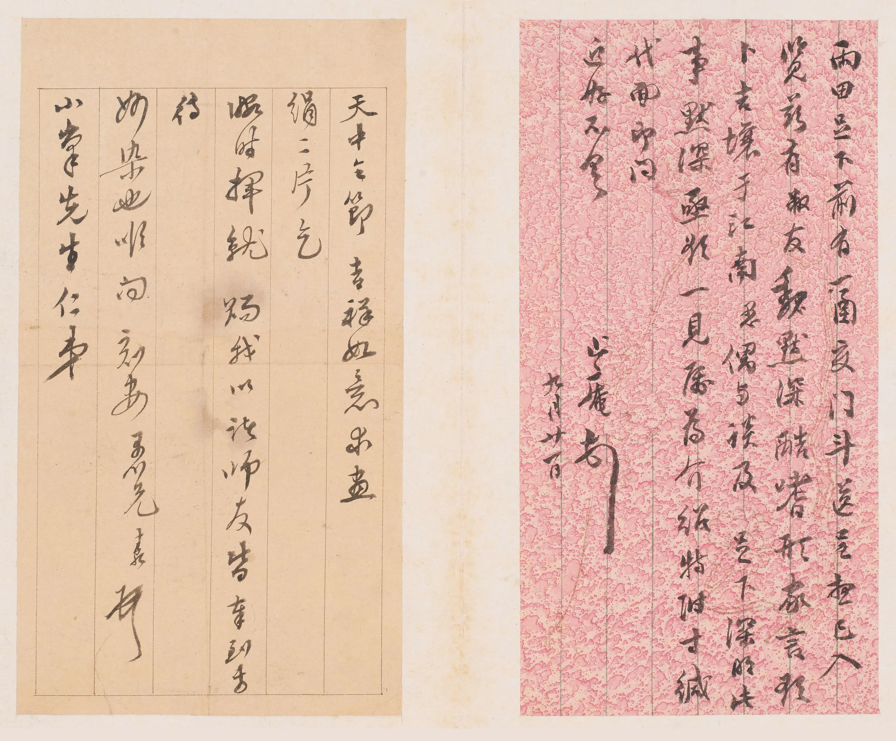 明清【王穉登】《等信札集册》