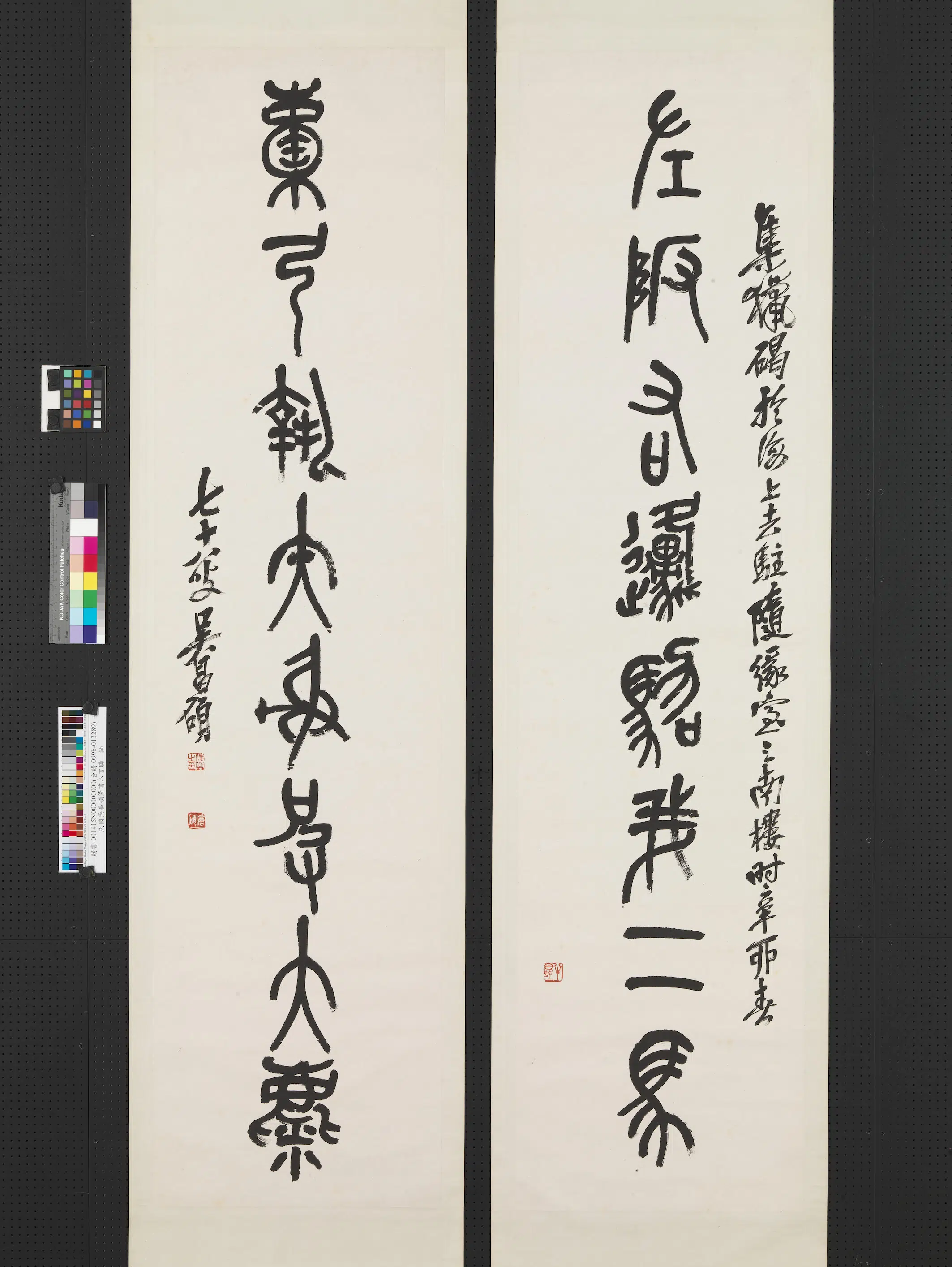 清代【吴昌硕】《篆书八言联轴-2》