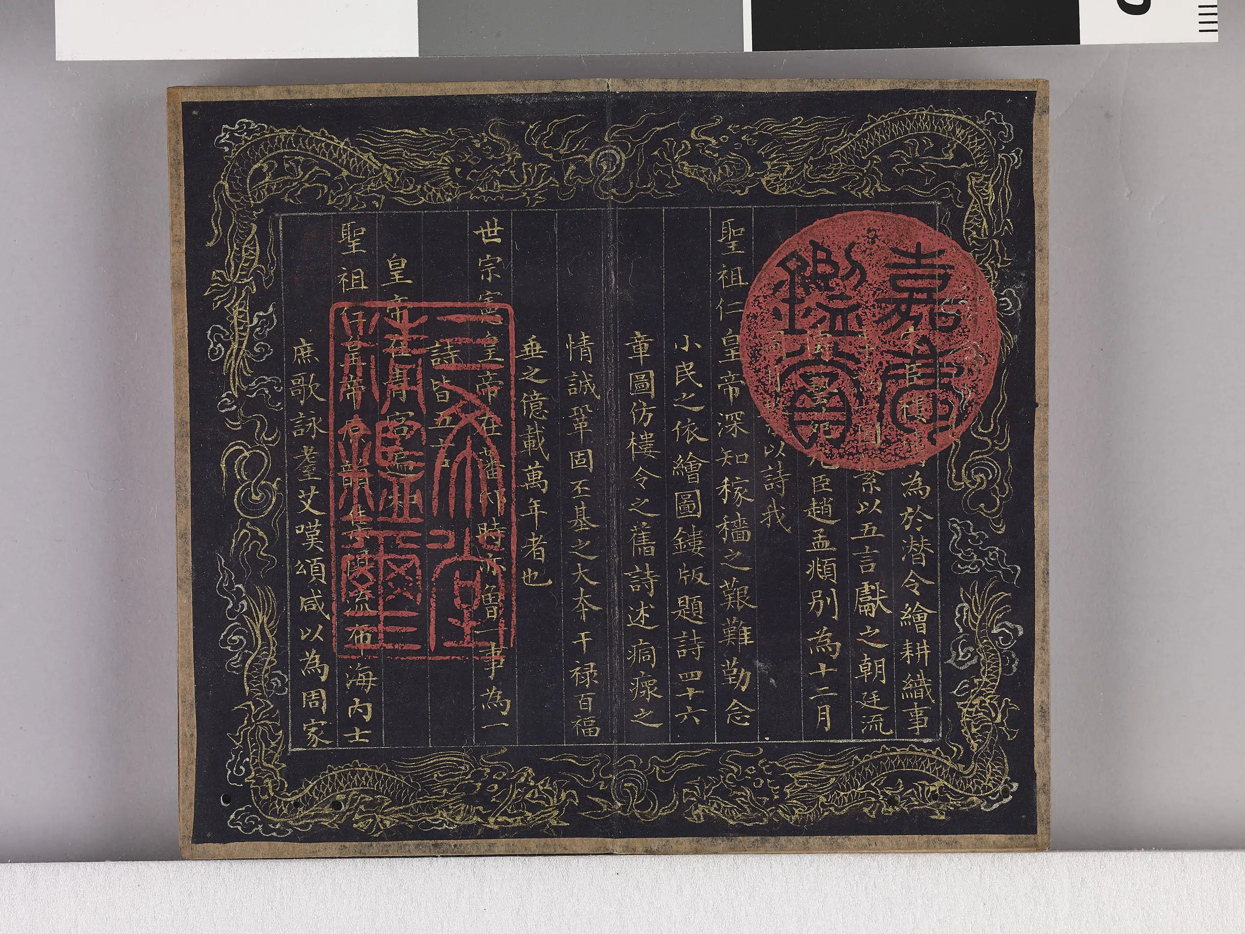 【佚名】《耕织图诗「织四」拓本》 第6张 【佚名】《耕织图诗「织四」拓本》 第6张