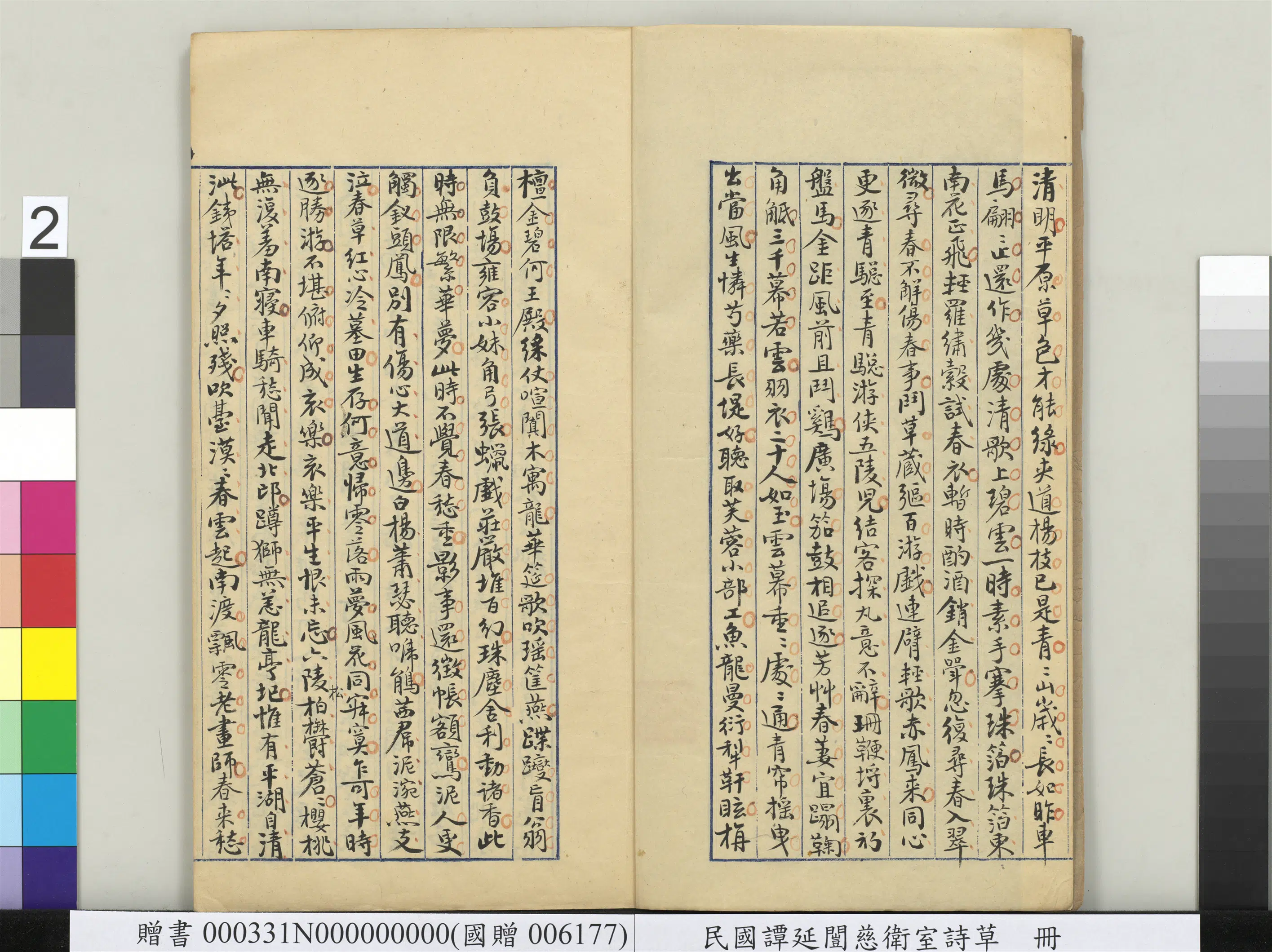 近现代【谭延闿】《慈卫室诗草册》 第23张 近现代【谭延闿】《慈卫室诗草册》 第23张