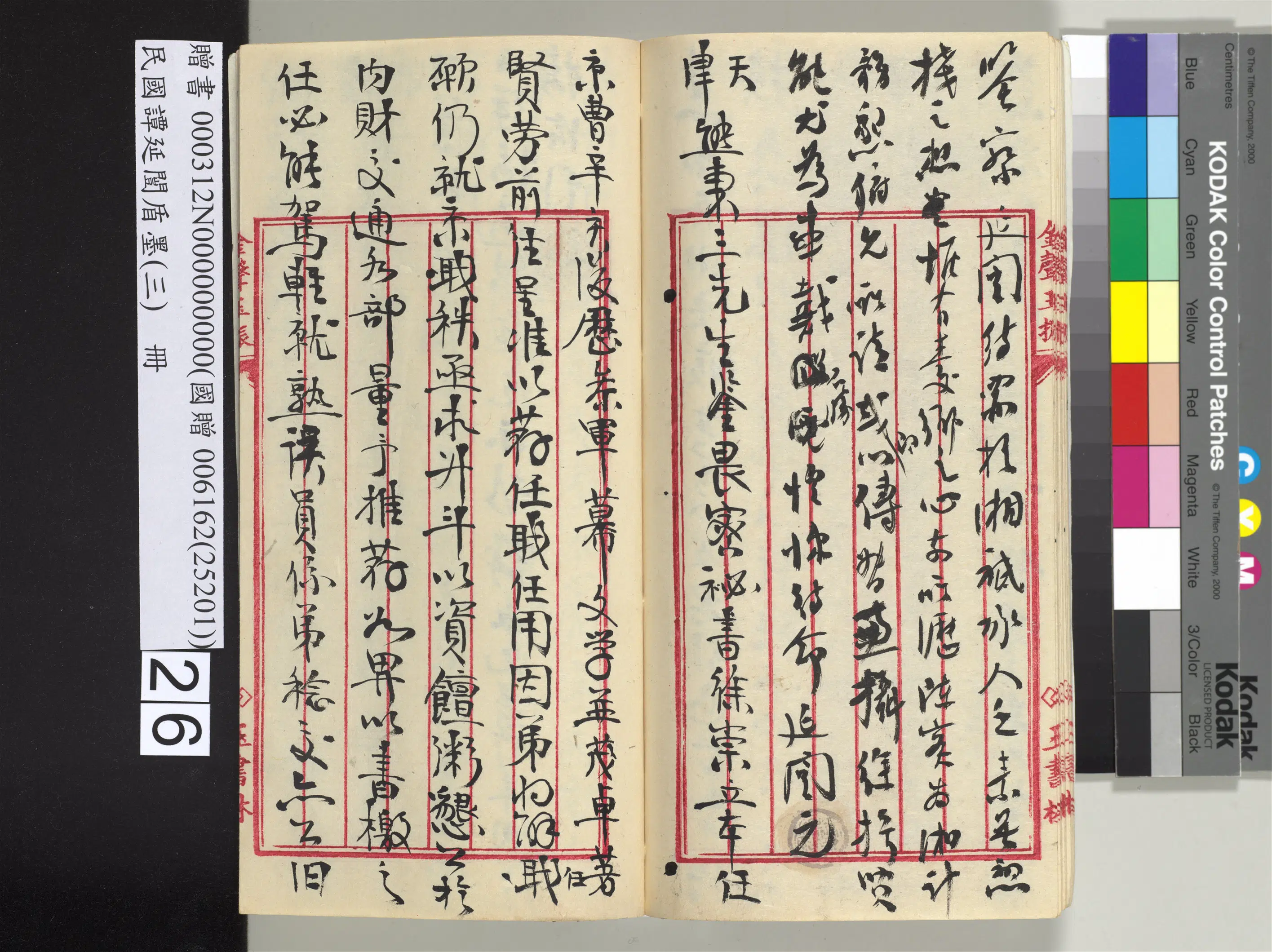 近现代【谭延闿】《盾墨(三)册》 第20张 近现代【谭延闿】《盾墨(三)册》 第20张