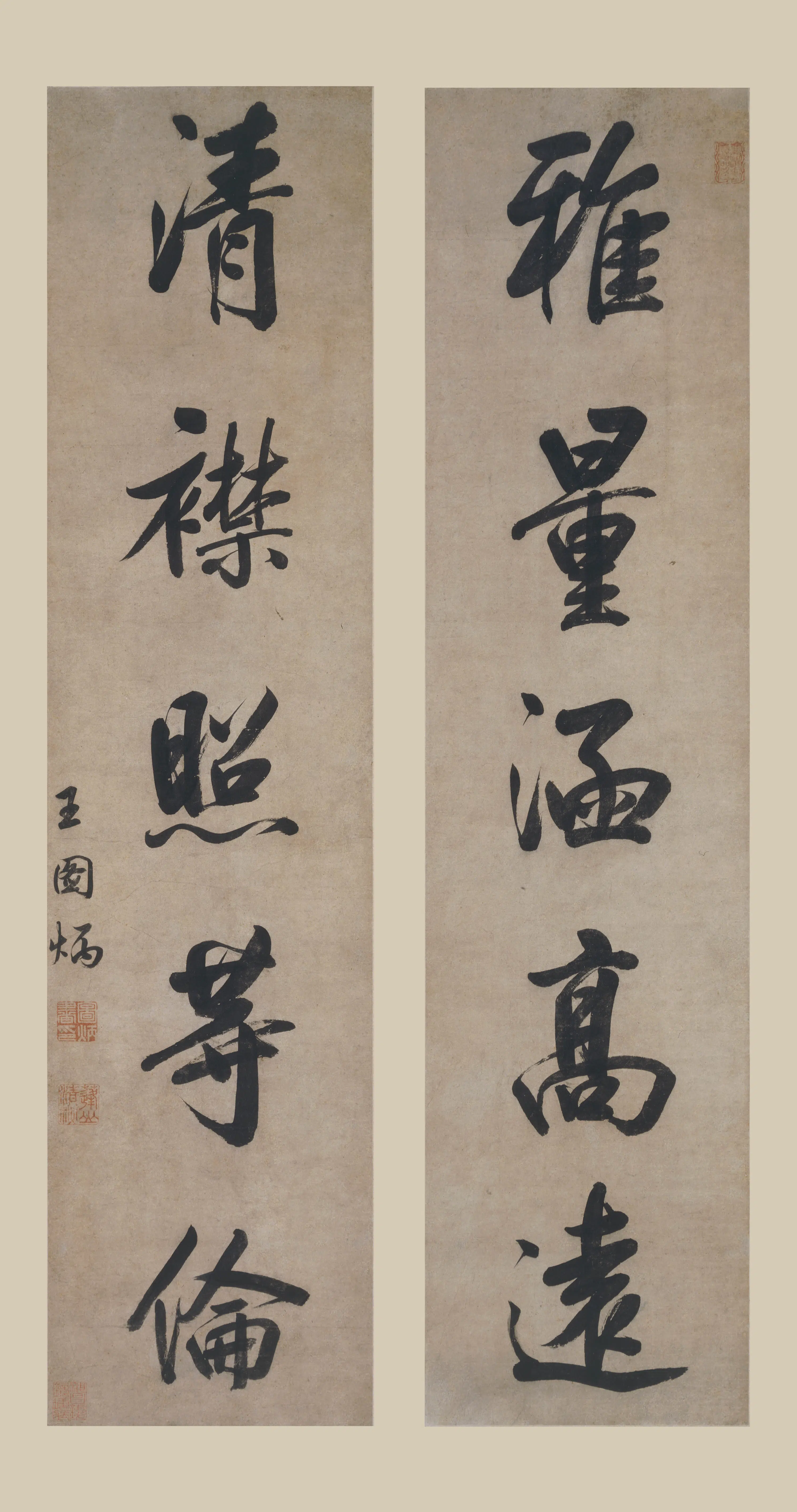清代【王图炳】《行书五言联-1》