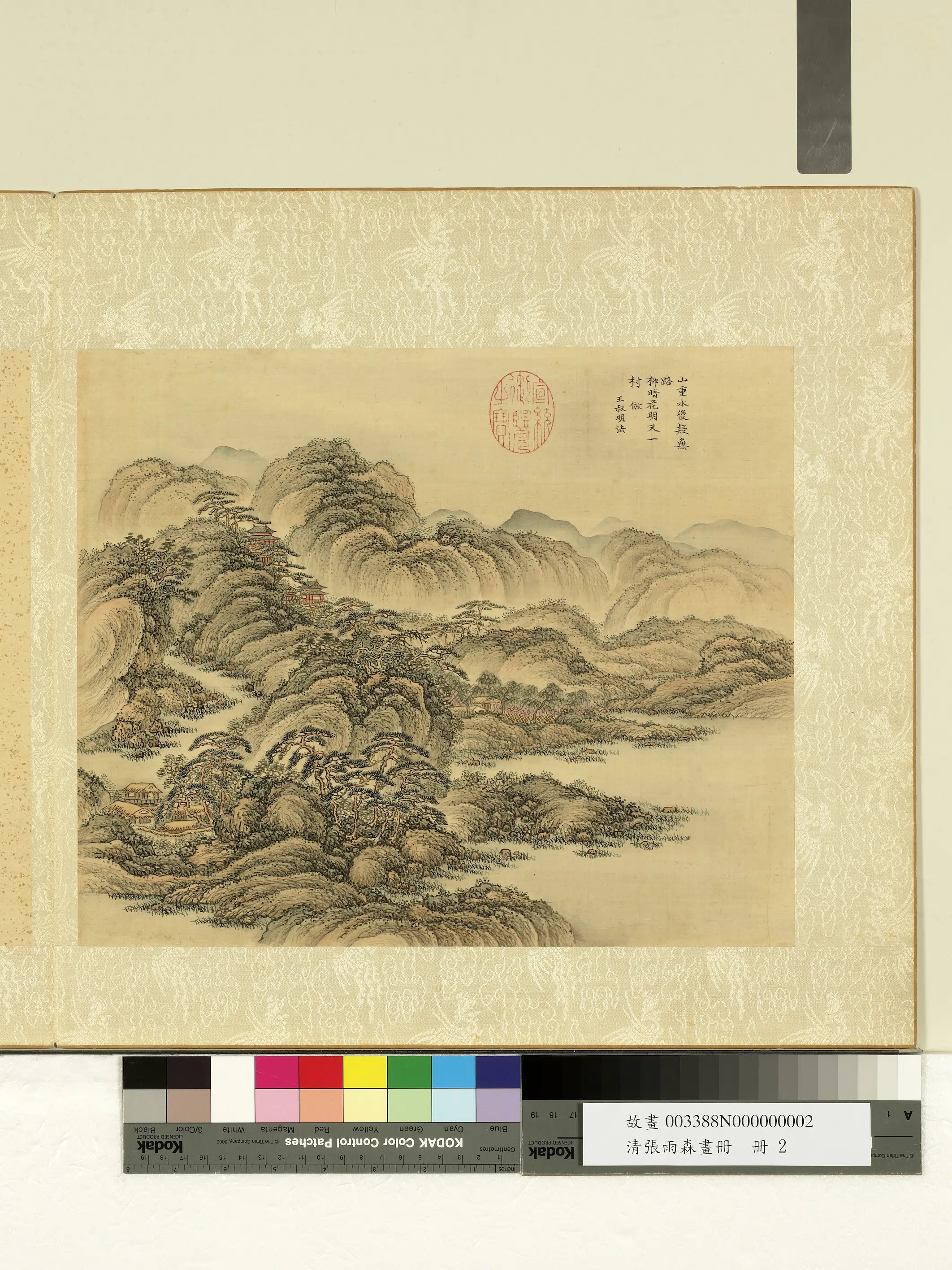 清代【张雨森】《画册》 第8张