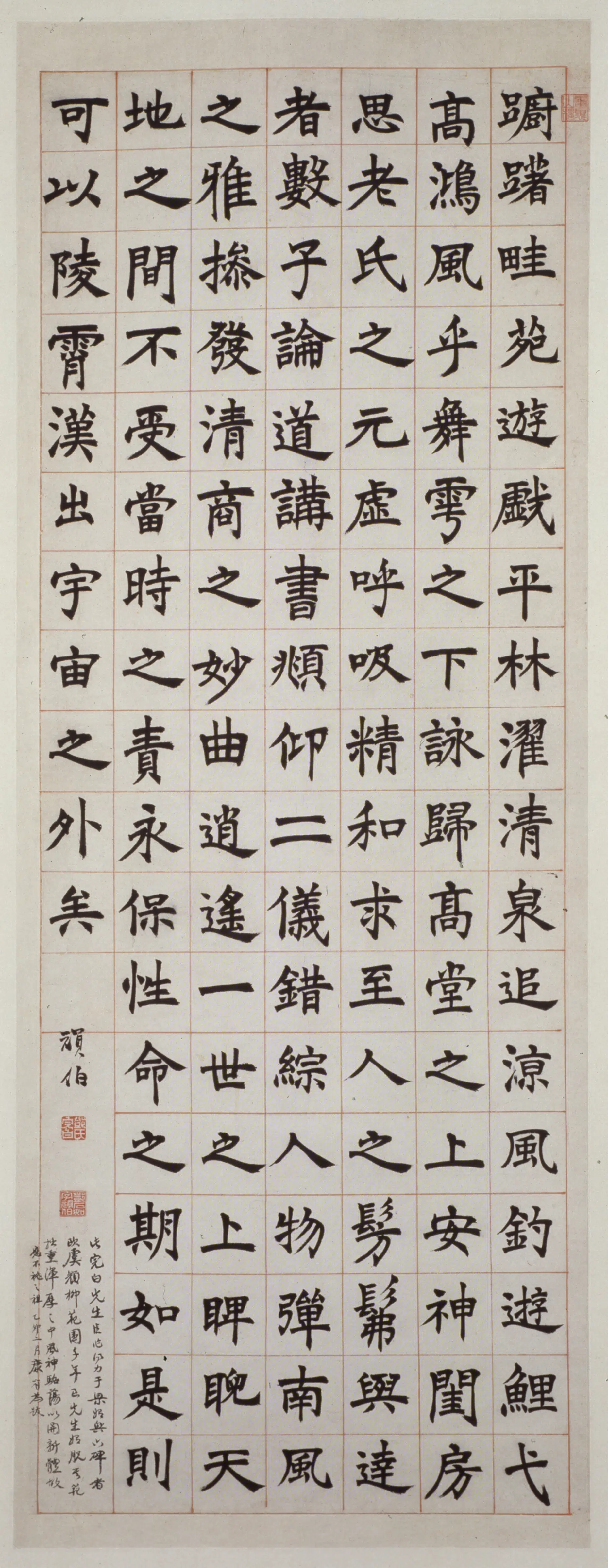 清代【邓(琰)石如】《楷书乐志论轴》 第1张 清代【邓(琰)石如】《楷书乐志论轴》 第1张