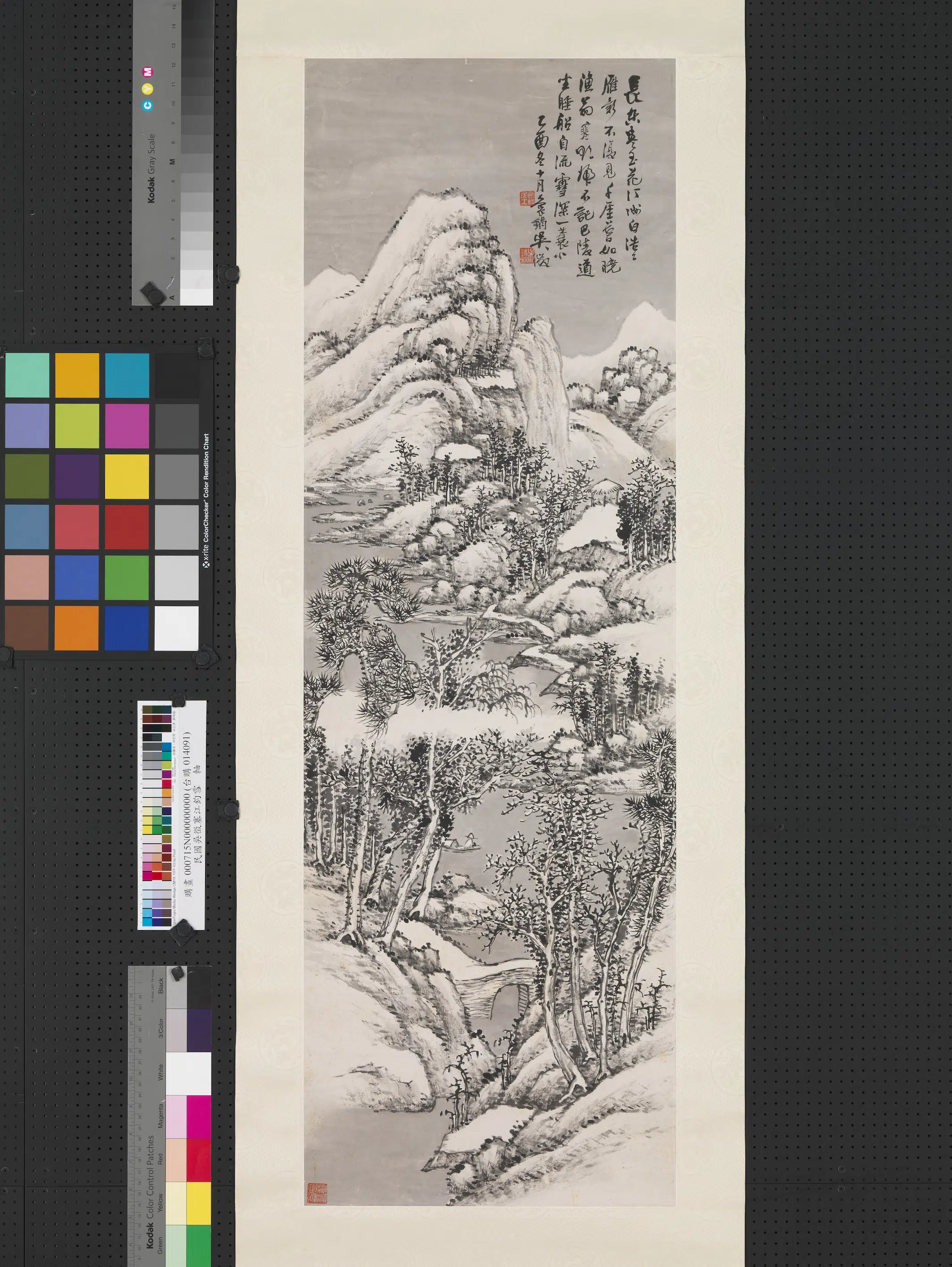 近现代【吴征】《塞江钓雪图轴》