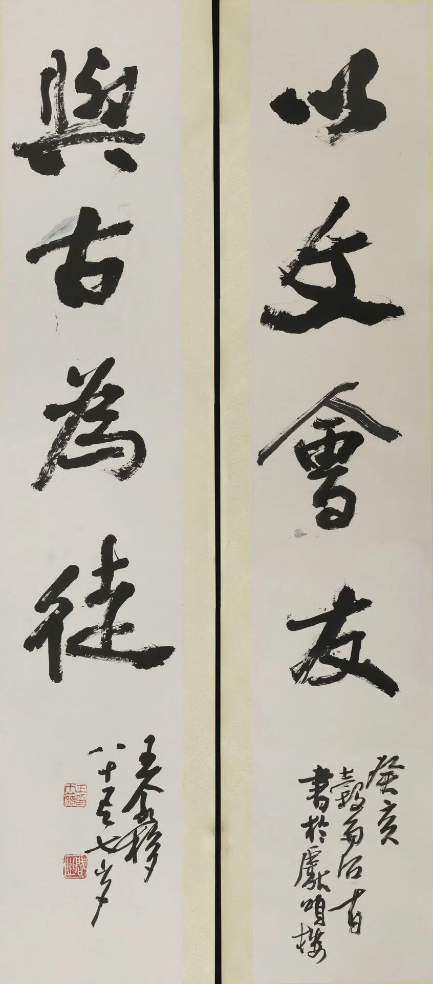 近现代【王个簃】《行书四言联》