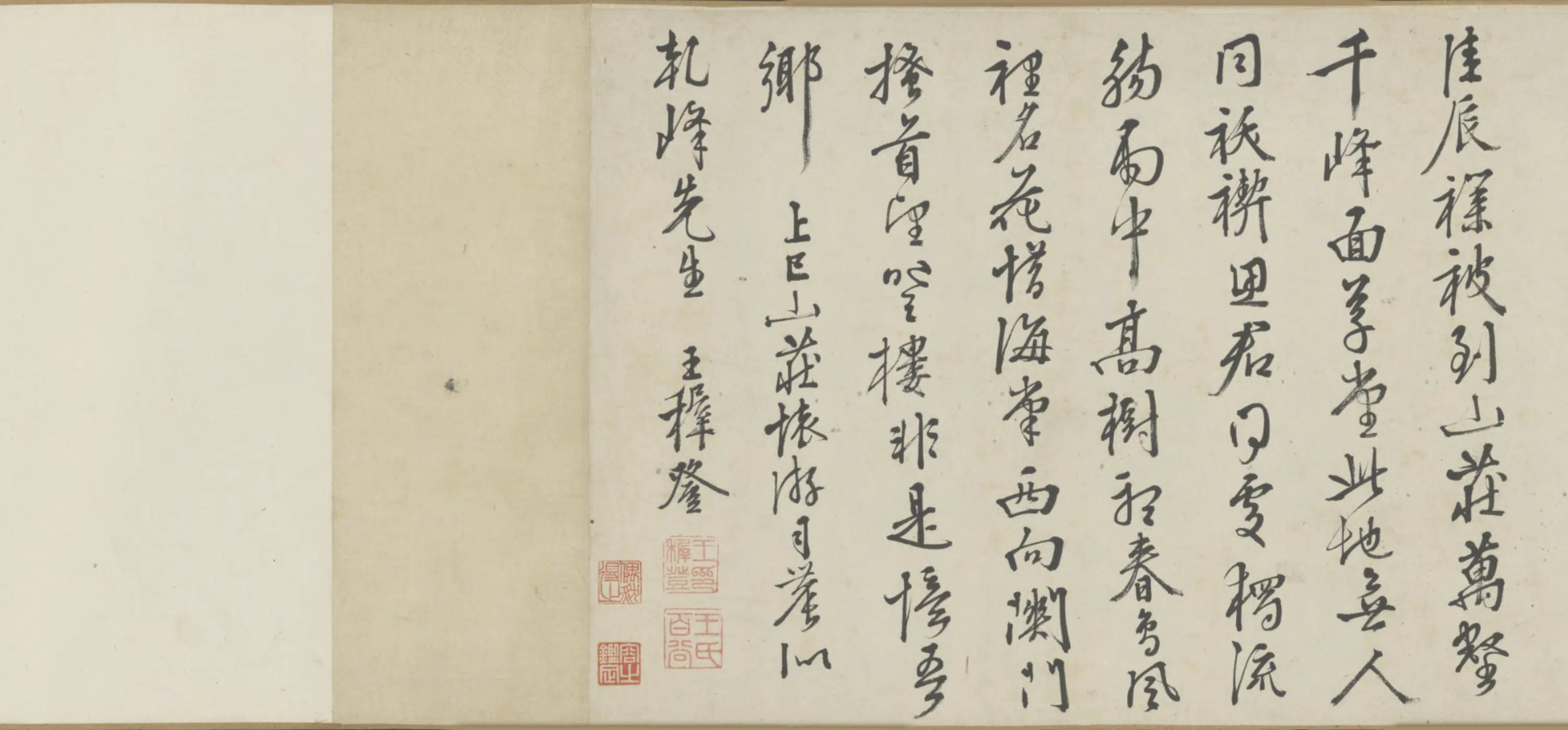 明朝【孙枝】《山水卷》
