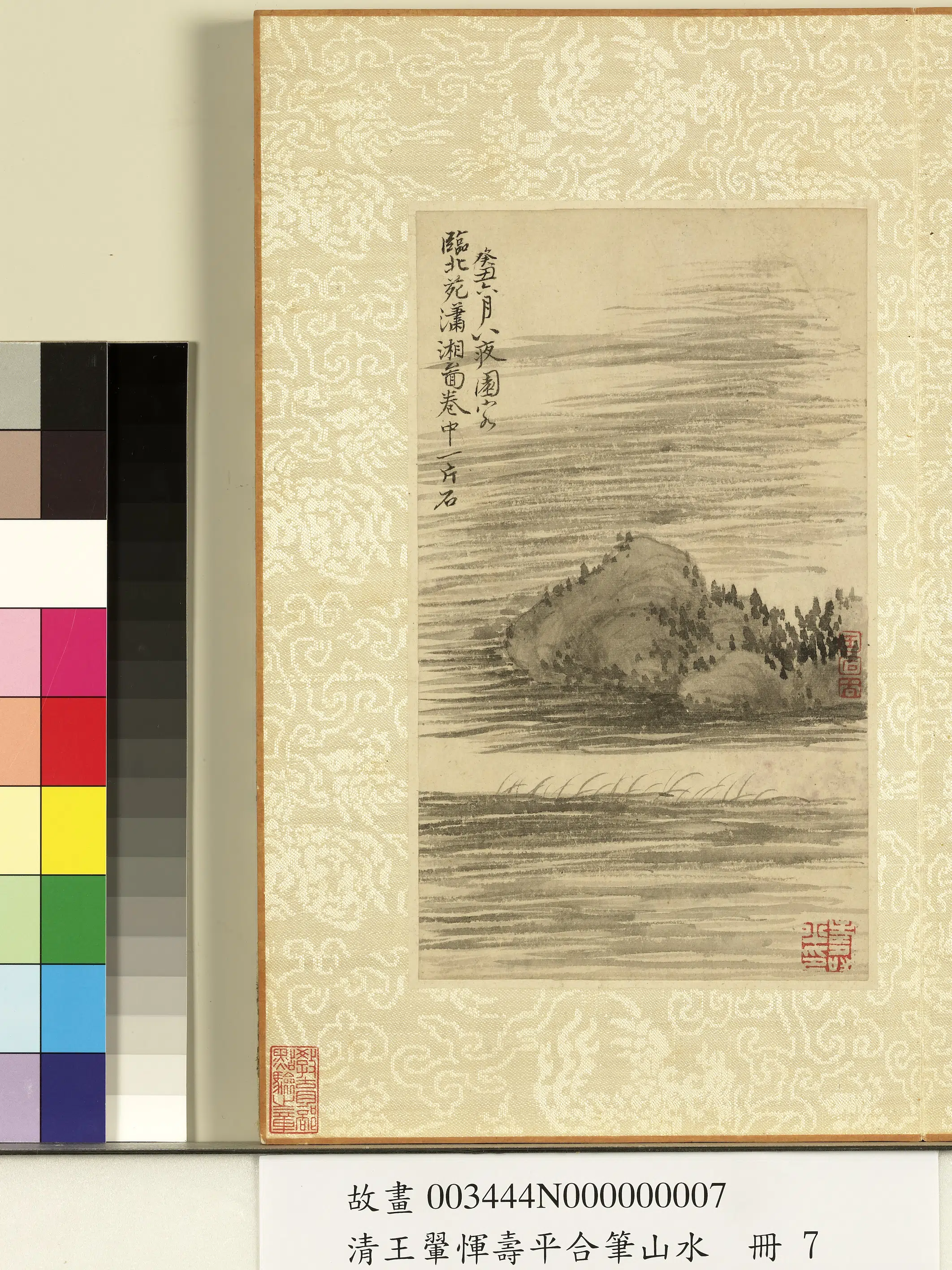 清代【王翚】《恽寿平合笔山水册》 第13张