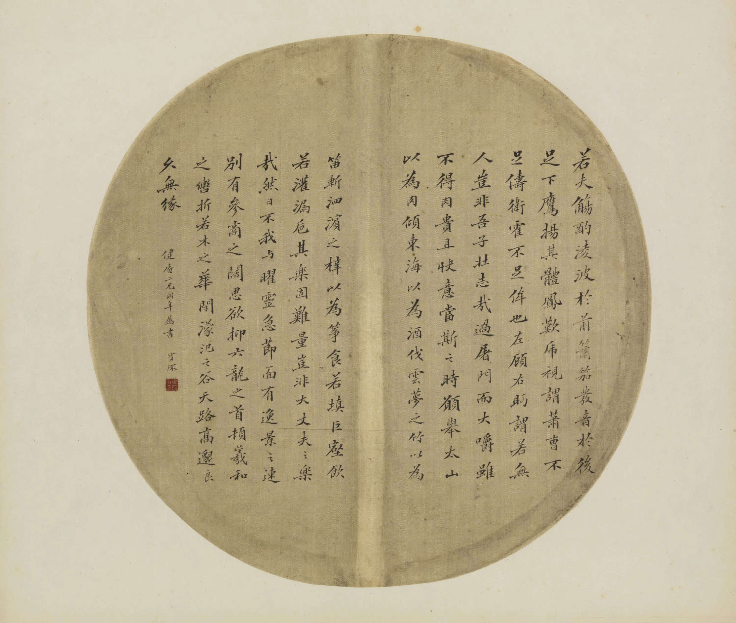 清代【陈宝琛】《楷书录语纨扇》