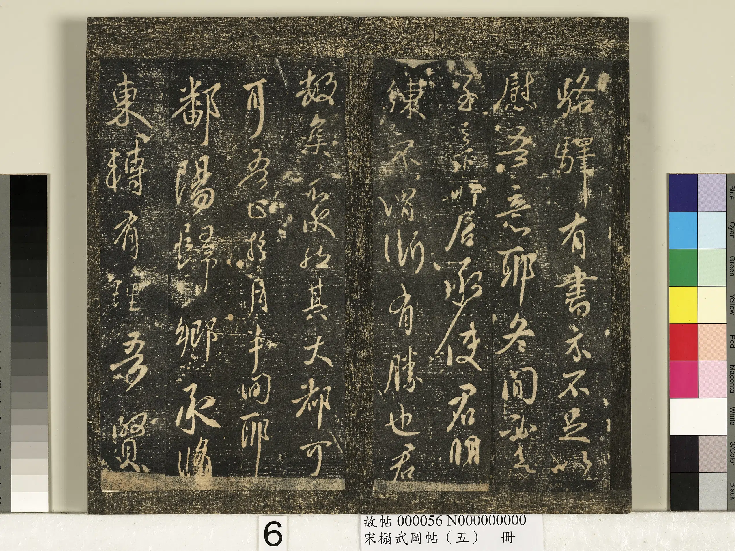 东晋【王献之】《宋搨武冈帖(五)册-王献之嫂等帖》 第2张 东晋【王献之】《宋搨武冈帖(五)册-王献之嫂等帖》 第2张