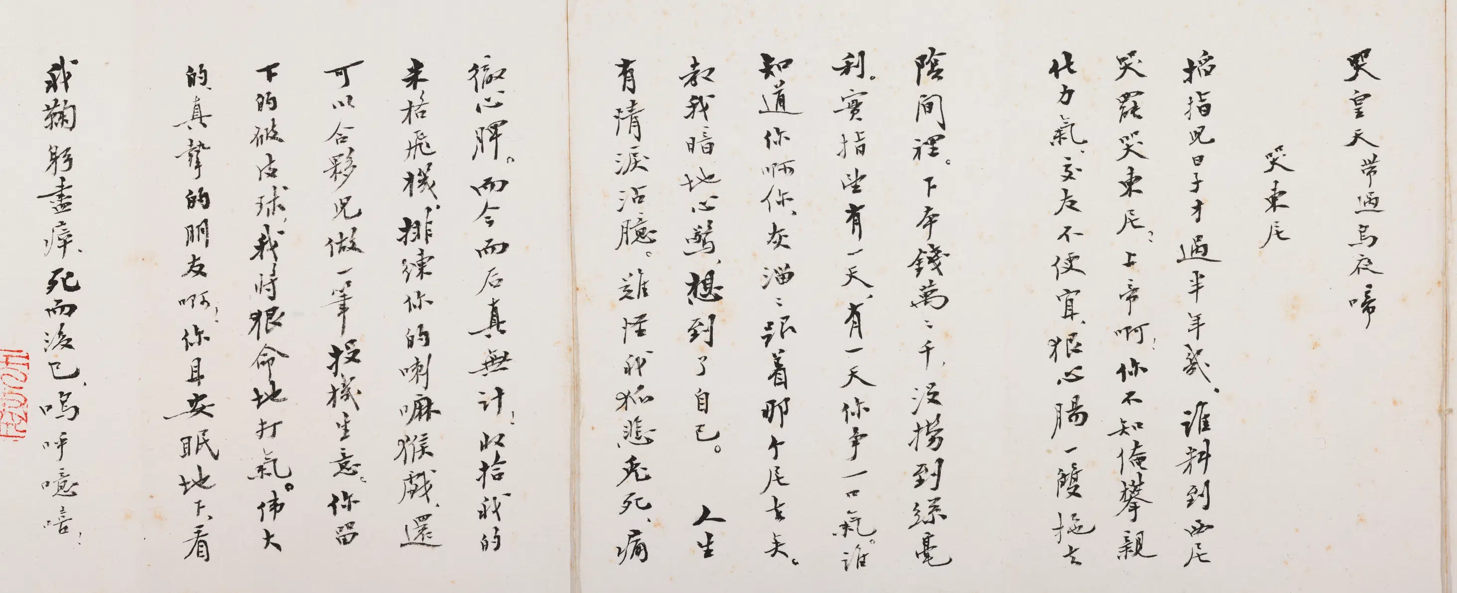 现代【赵朴初】《行书延安礼赞韶山及某公三哭册》 第3张 现代【赵朴初】《行书延安礼赞韶山及某公三哭册》 第3张