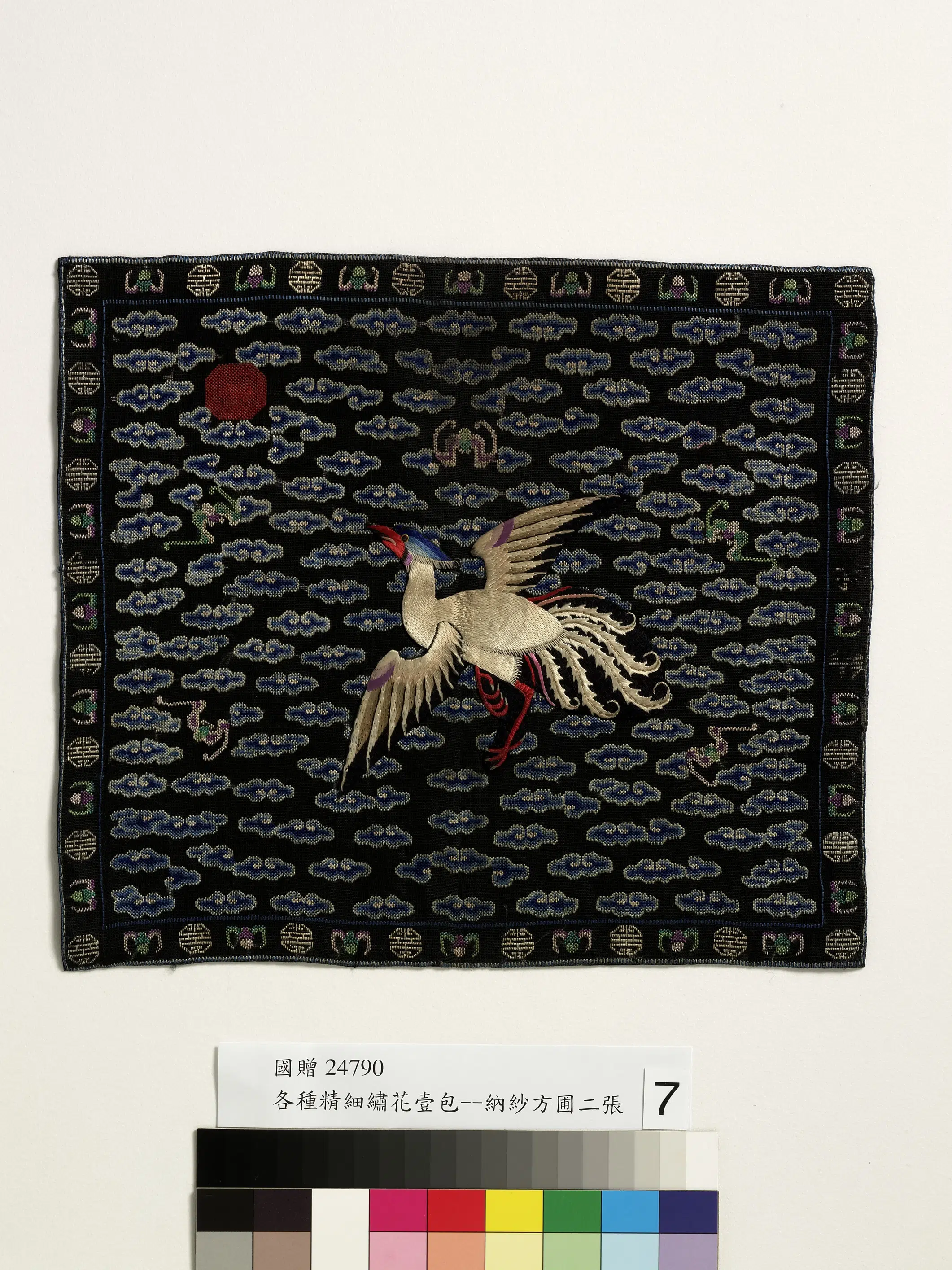 《五品文官白鹇补子-1》